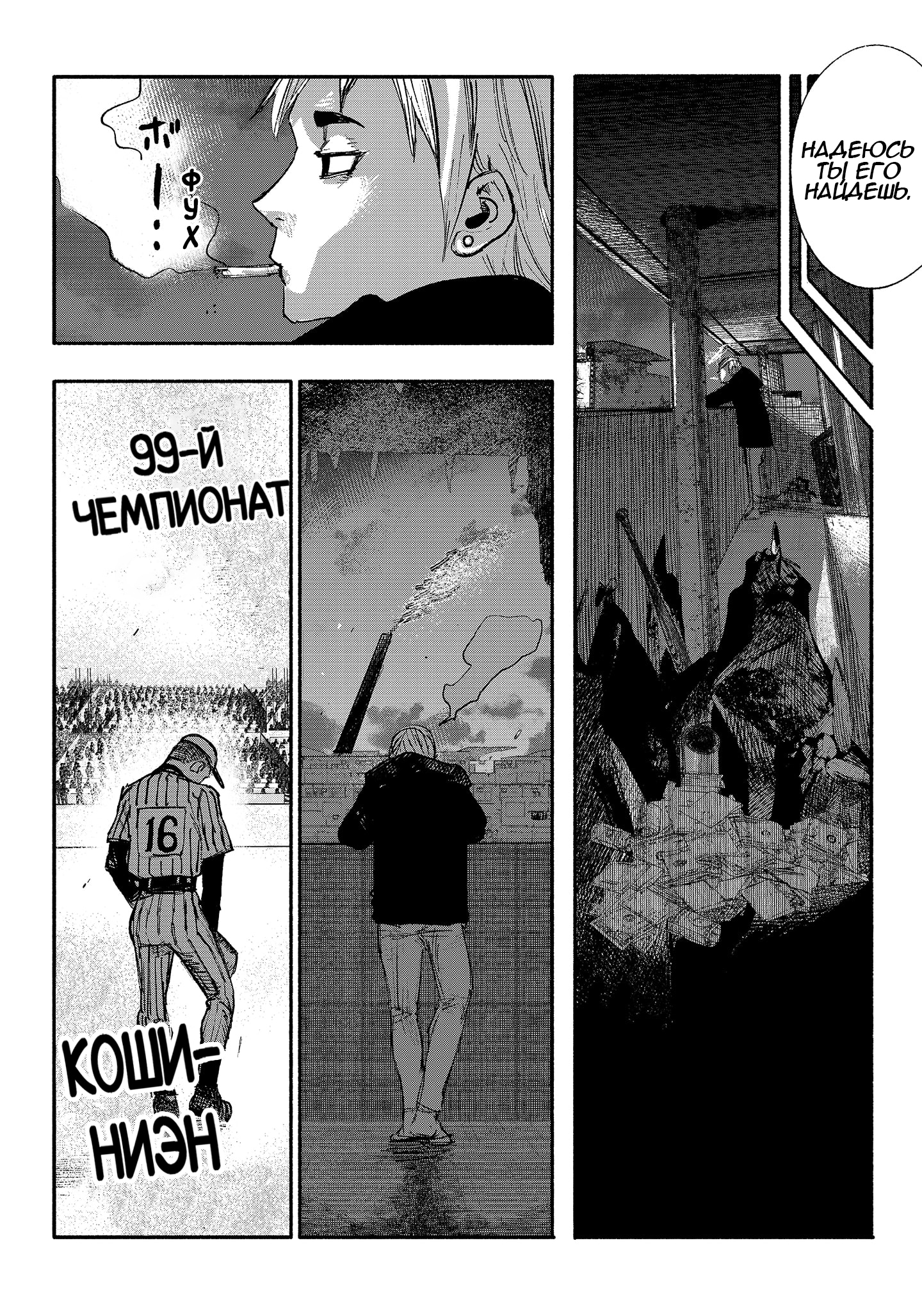 Read Тёдзин Х Manga Online