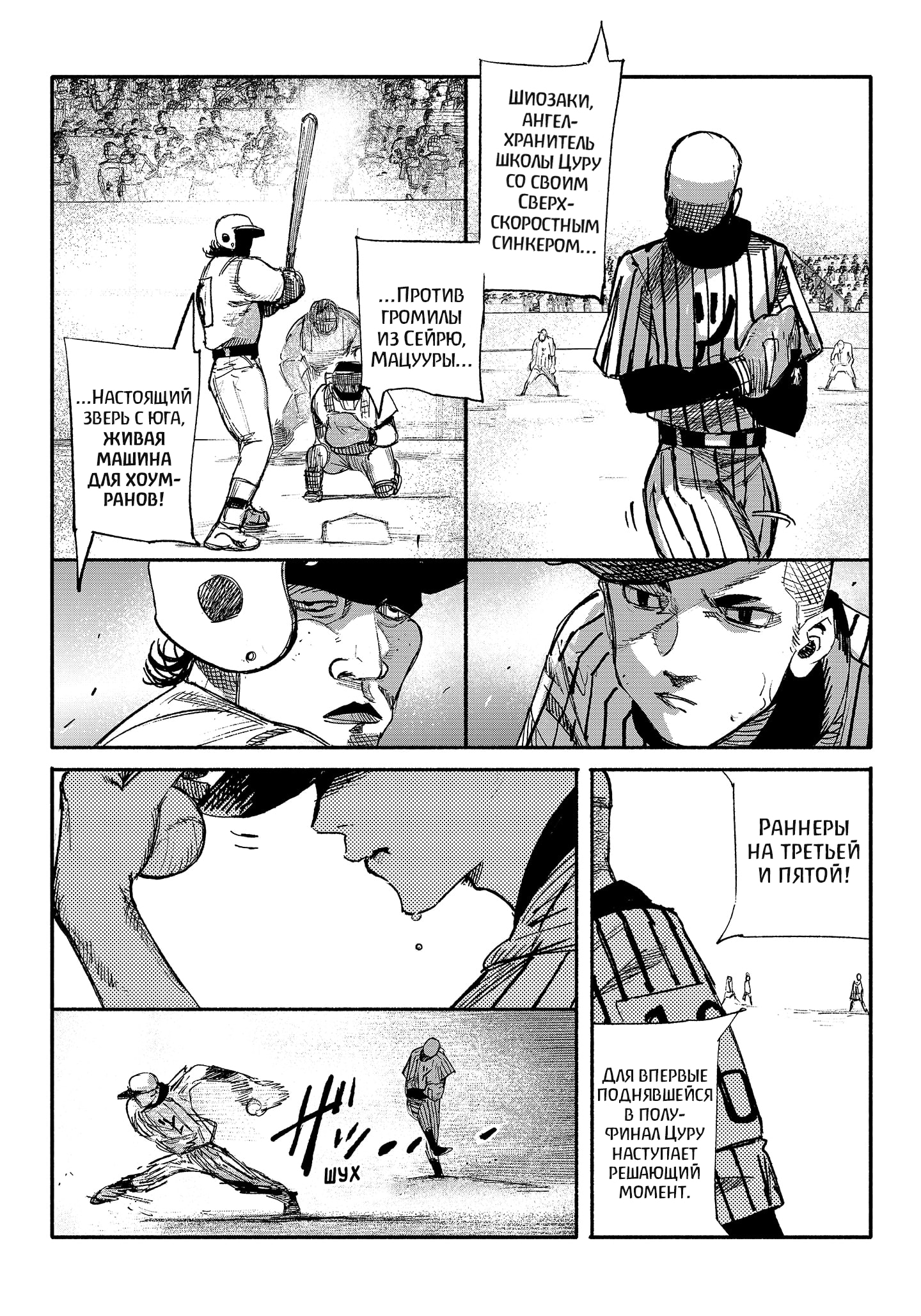 Read Тёдзин Х Manga Online