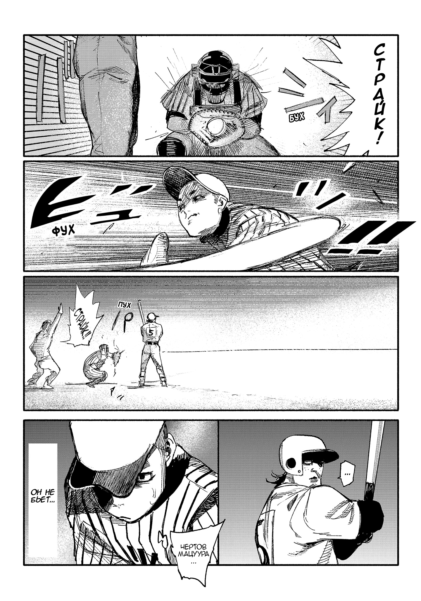 Read Тёдзин Х Manga Online