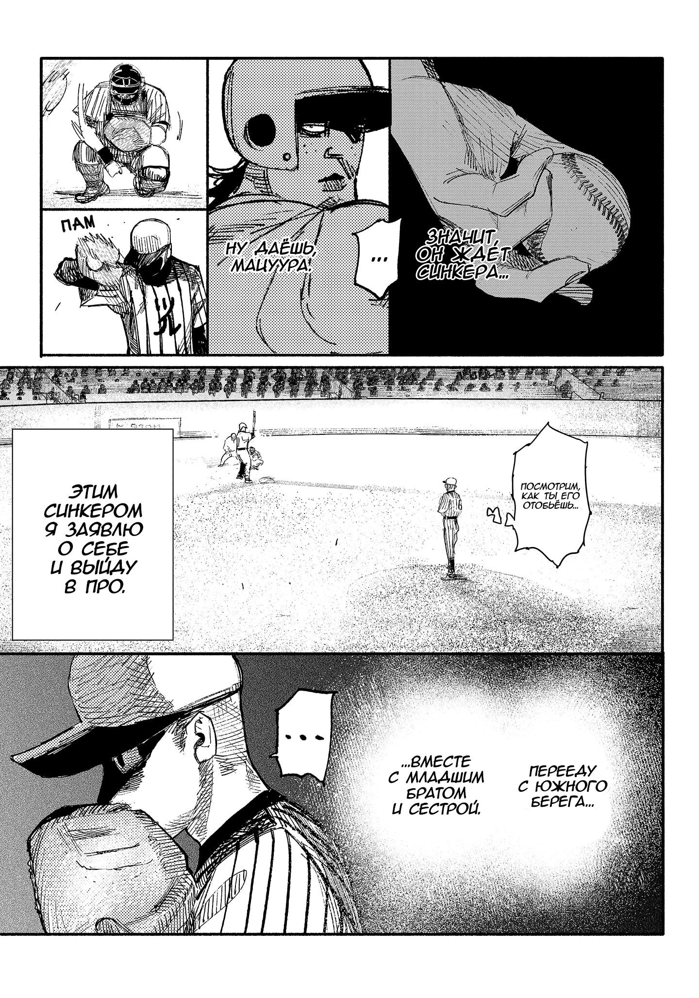 Read Тёдзин Х Manga Online