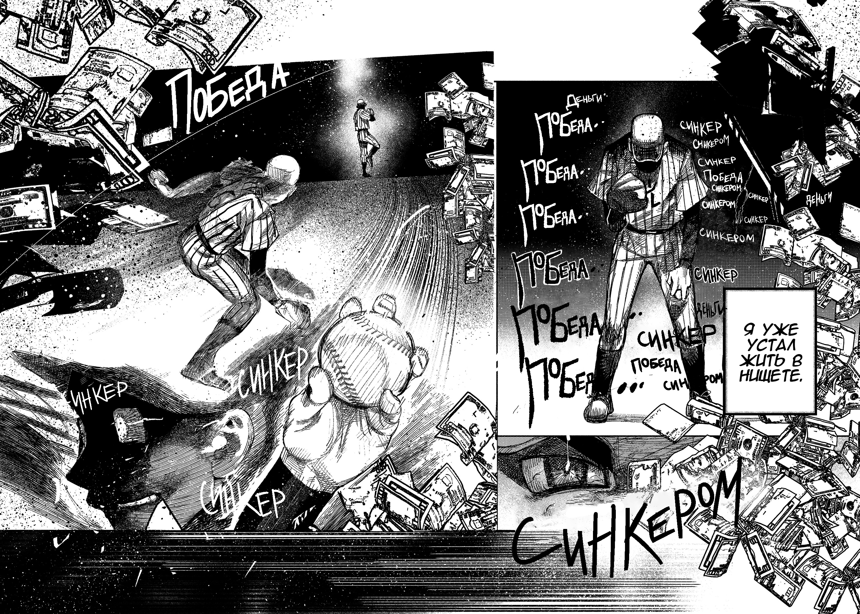 Read Тёдзин Х Manga Online