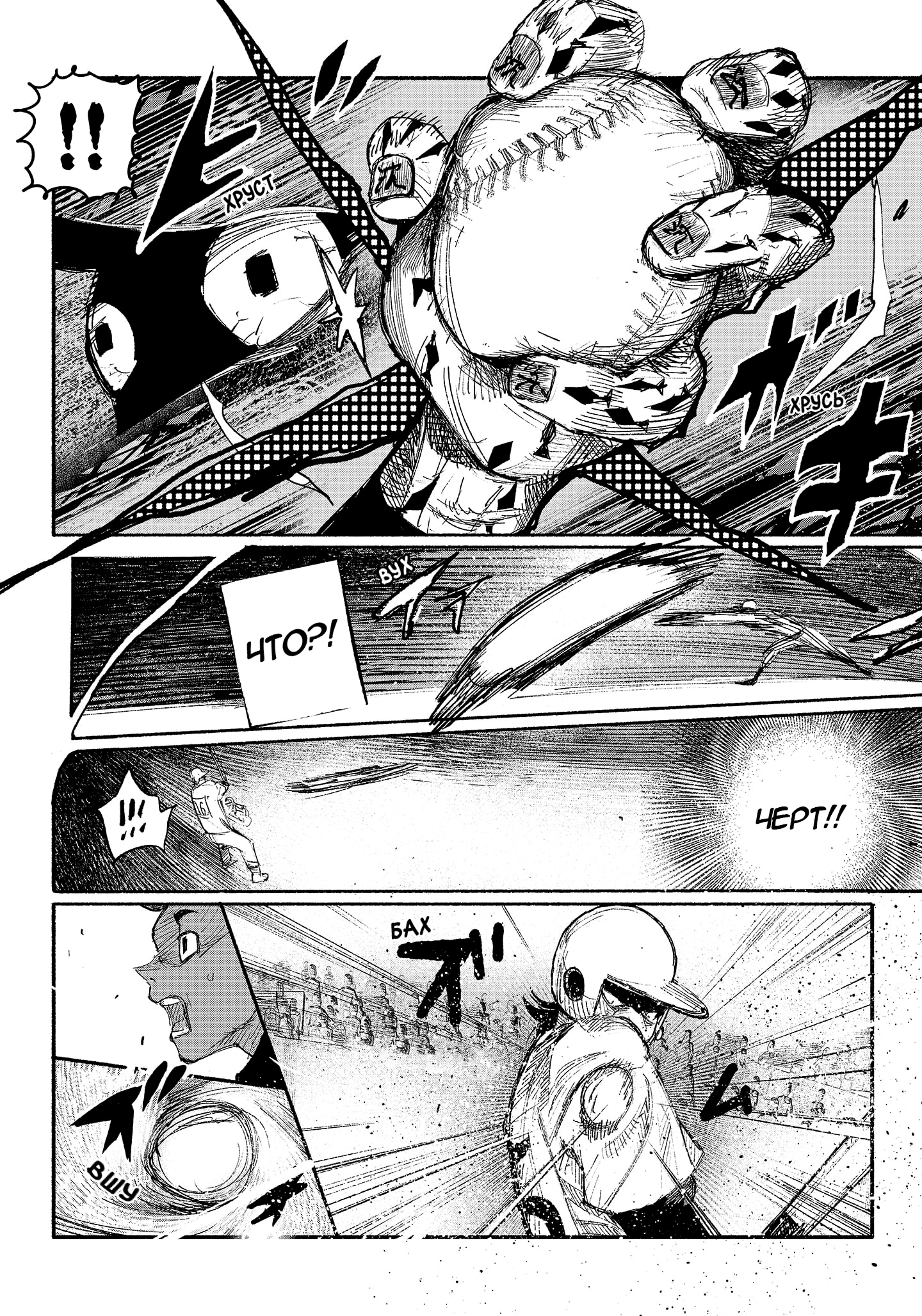 Read Тёдзин Х Manga Online