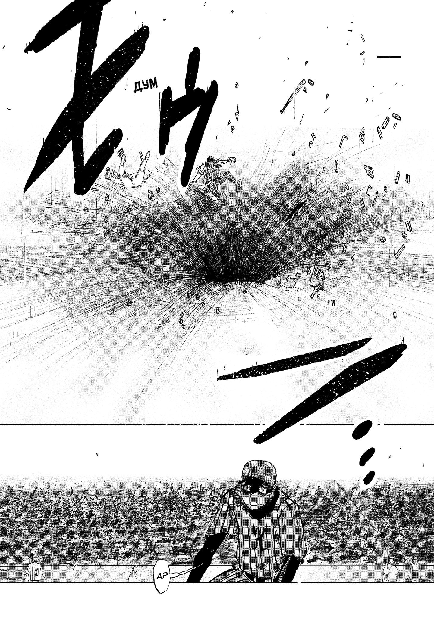 Read Тёдзин Х Manga Online