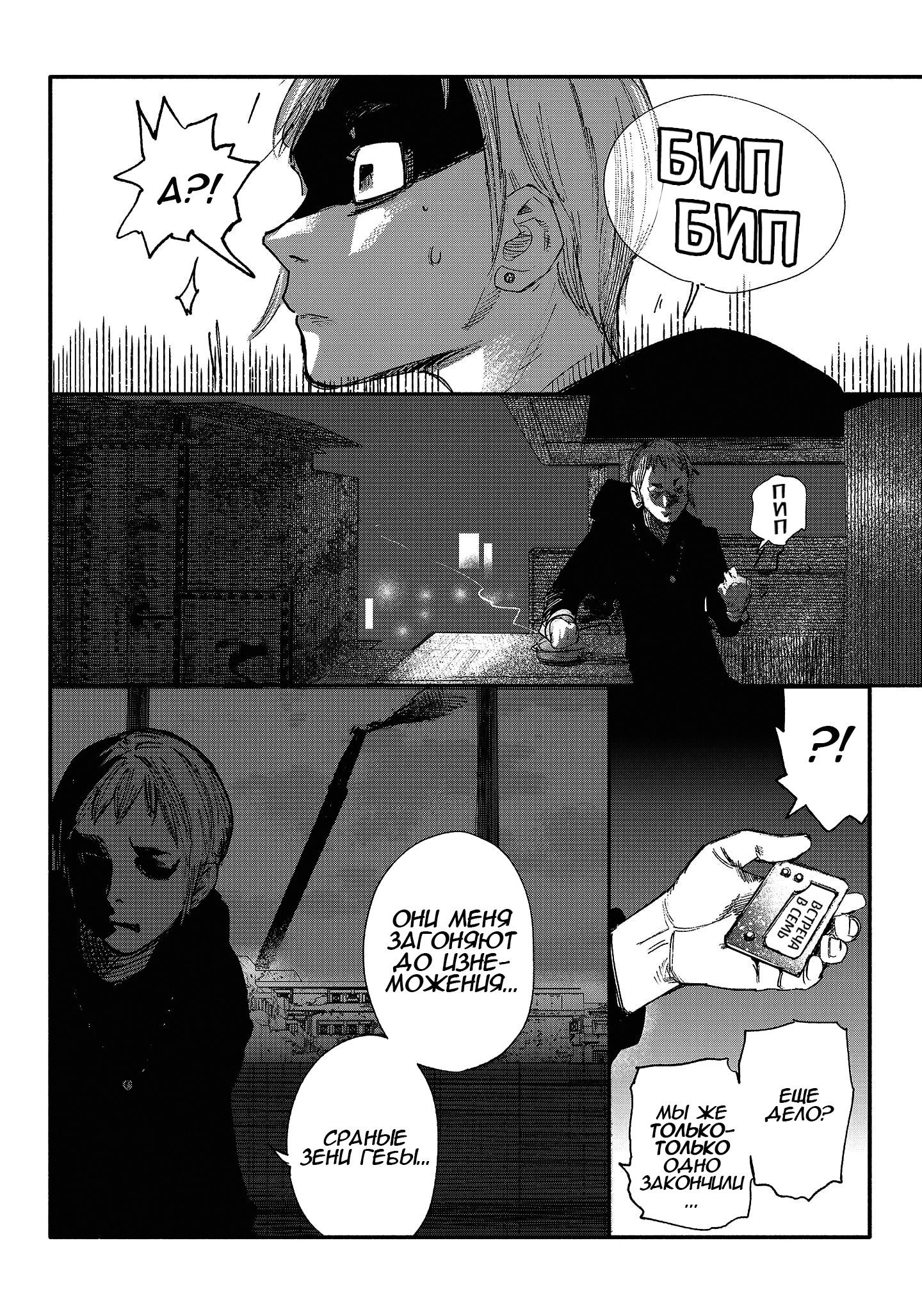 Read Тёдзин Х Manga Online