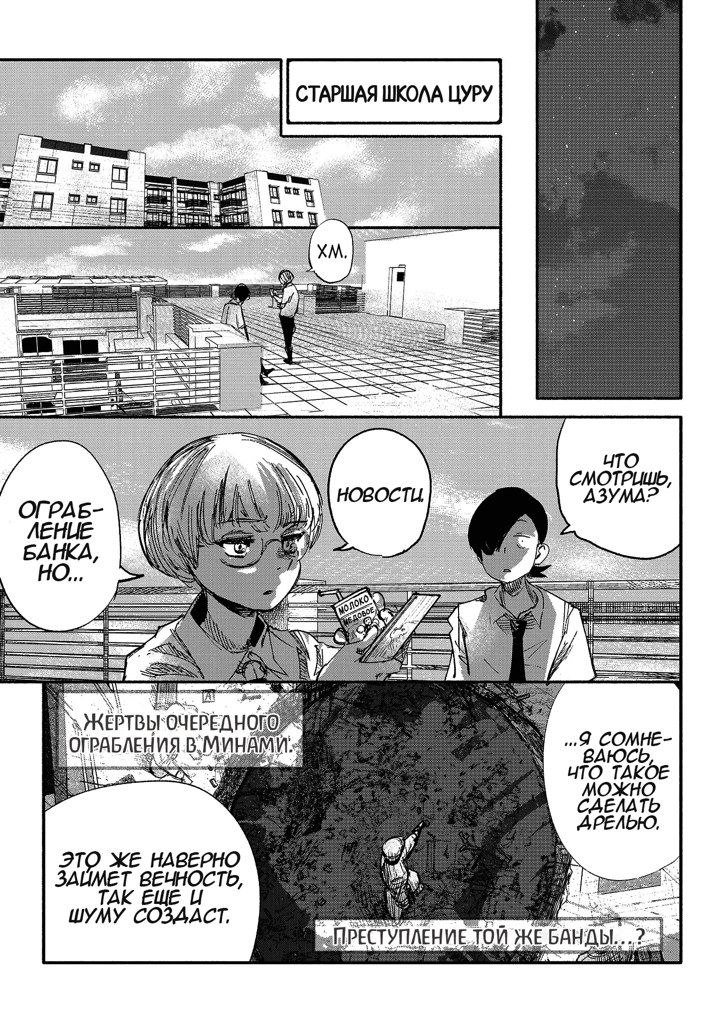 Read Тёдзин Х Manga Online