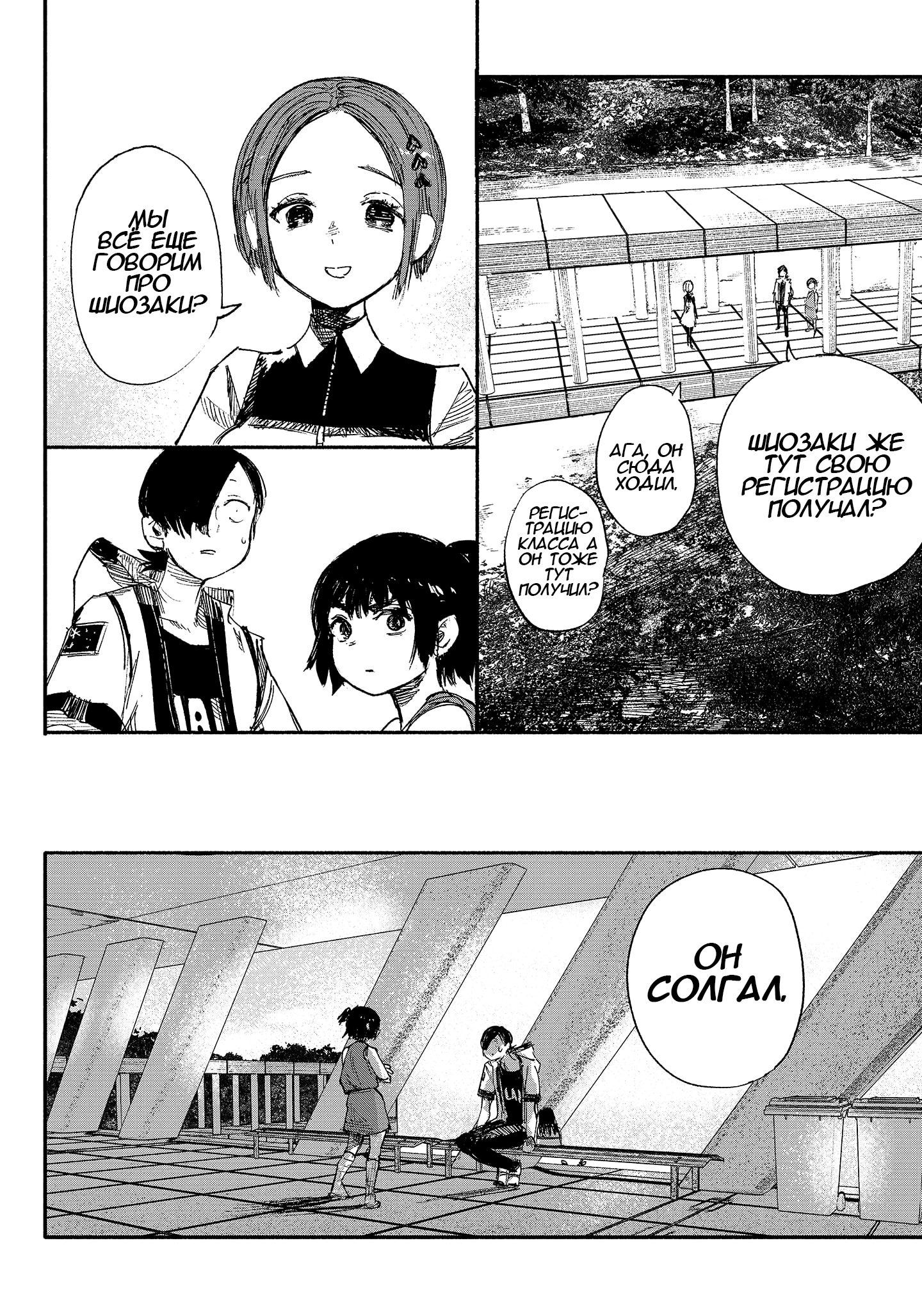 Read Тёдзин Х Manga Online