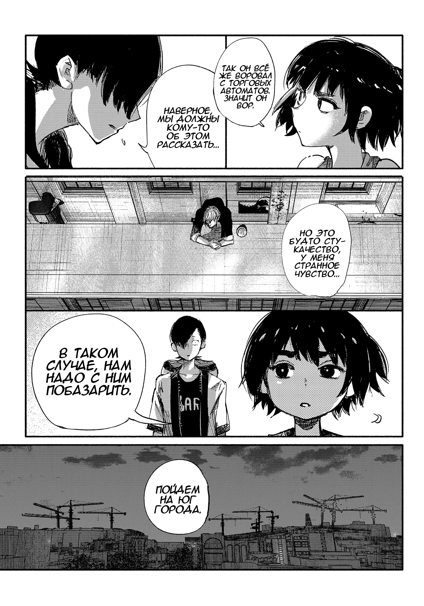 Read Тёдзин Х Manga Online