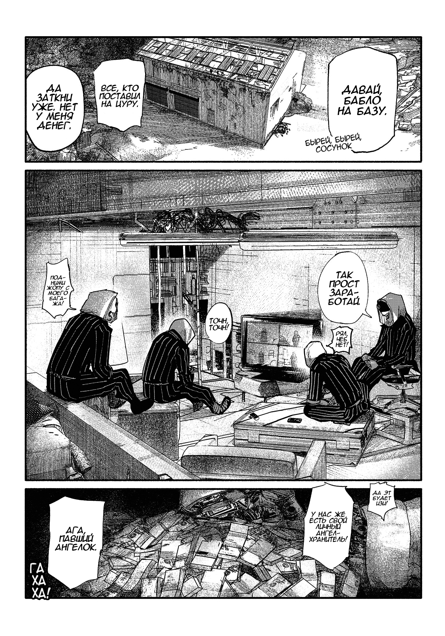 Read Тёдзин Х Manga Online