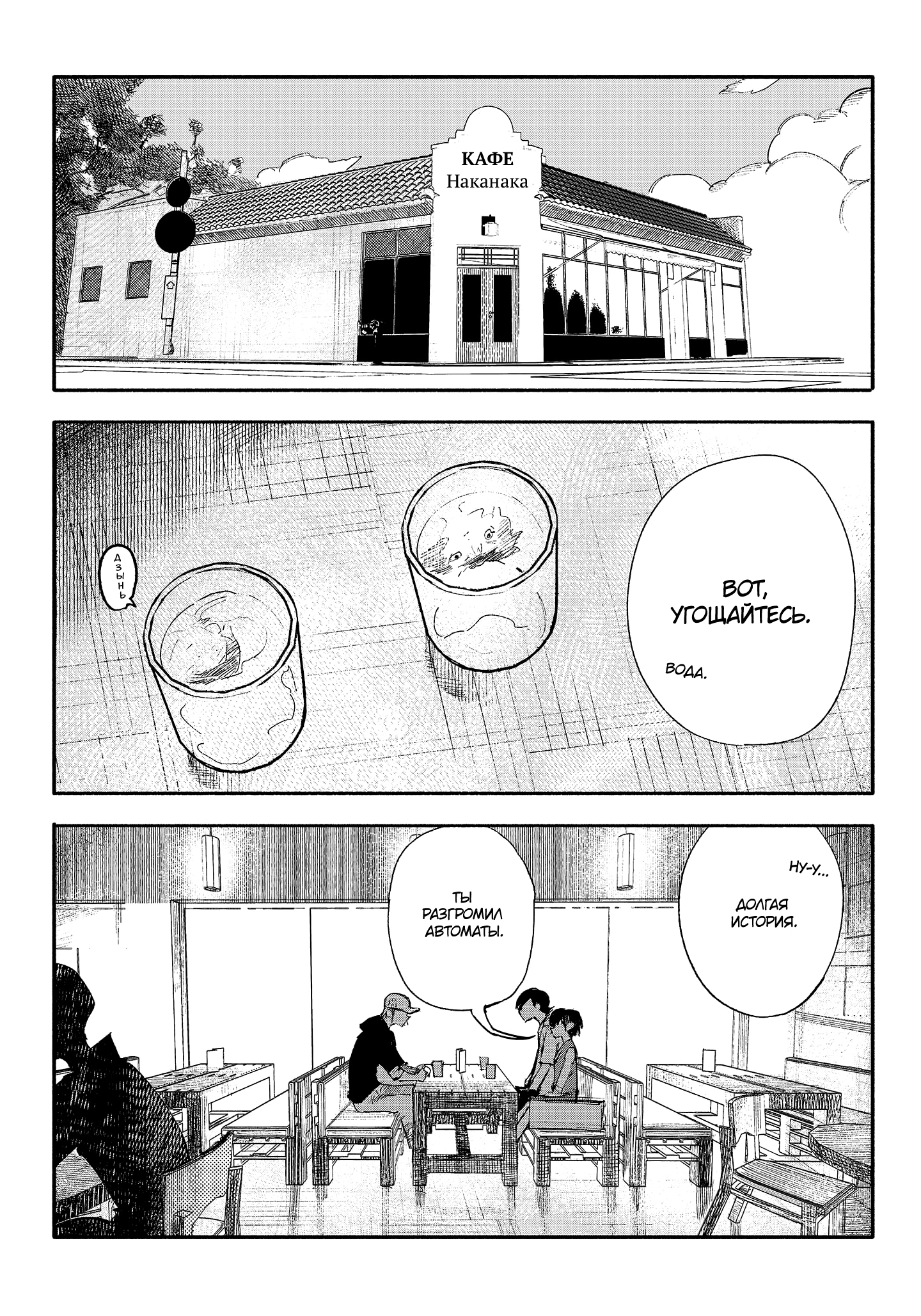 Read Тёдзин Х Manga Online