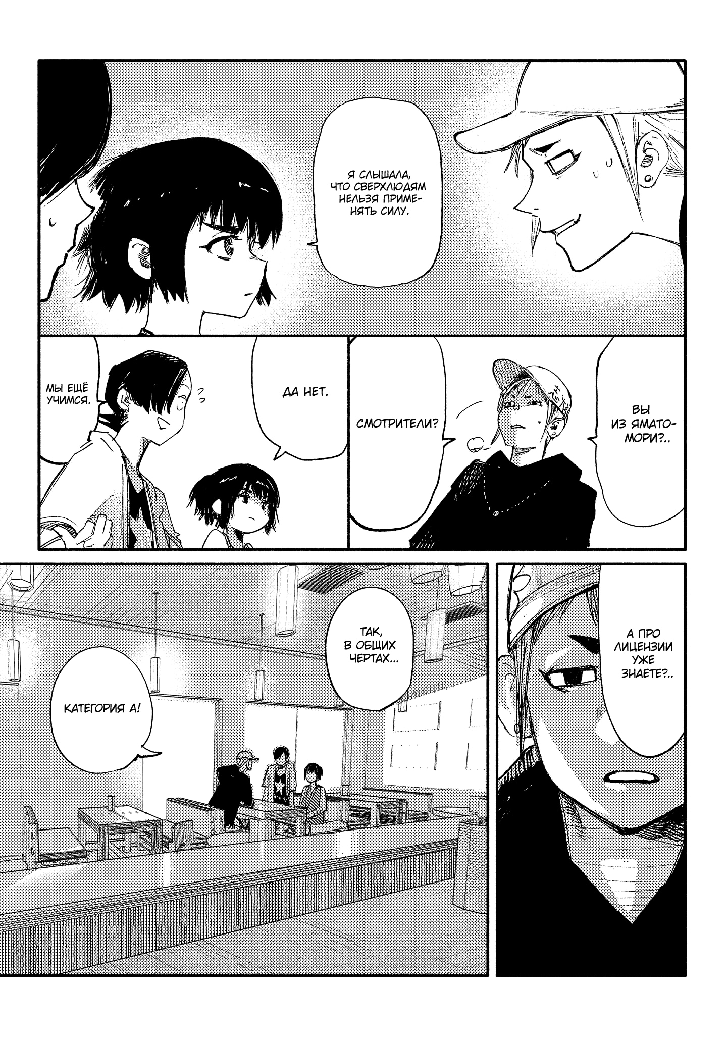 Read Тёдзин Х Manga Online