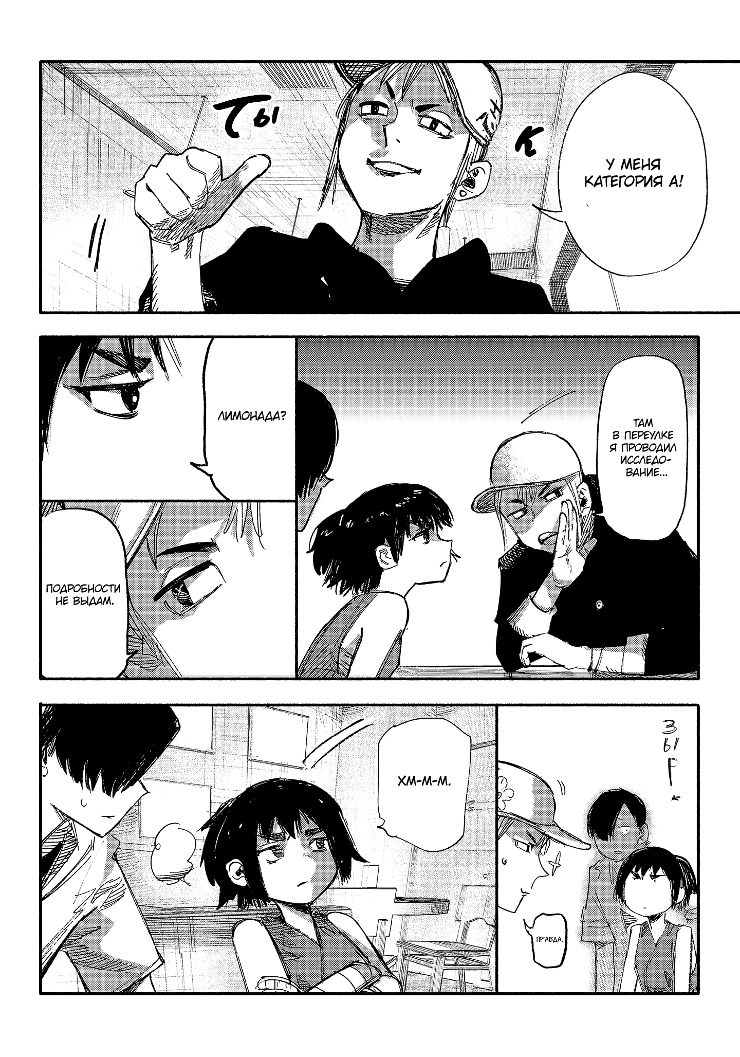 Read Тёдзин Х Manga Online