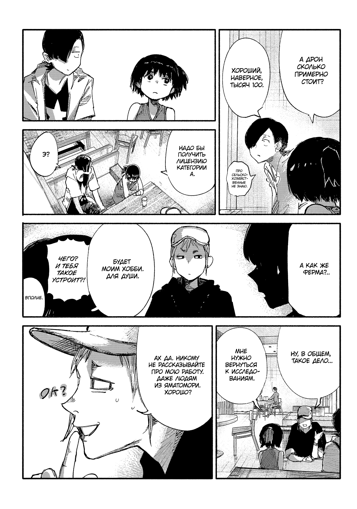 Read Тёдзин Х Manga Online