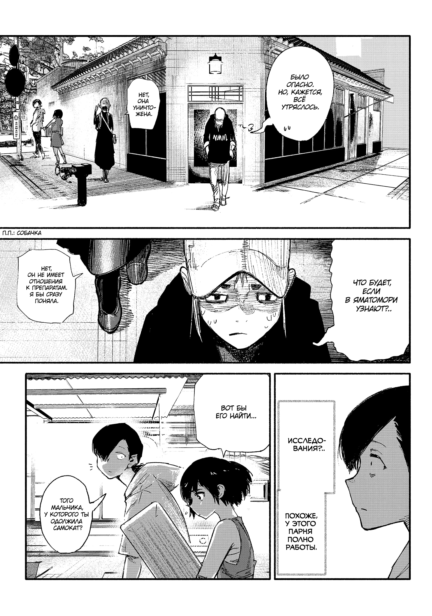 Read Тёдзин Х Manga Online