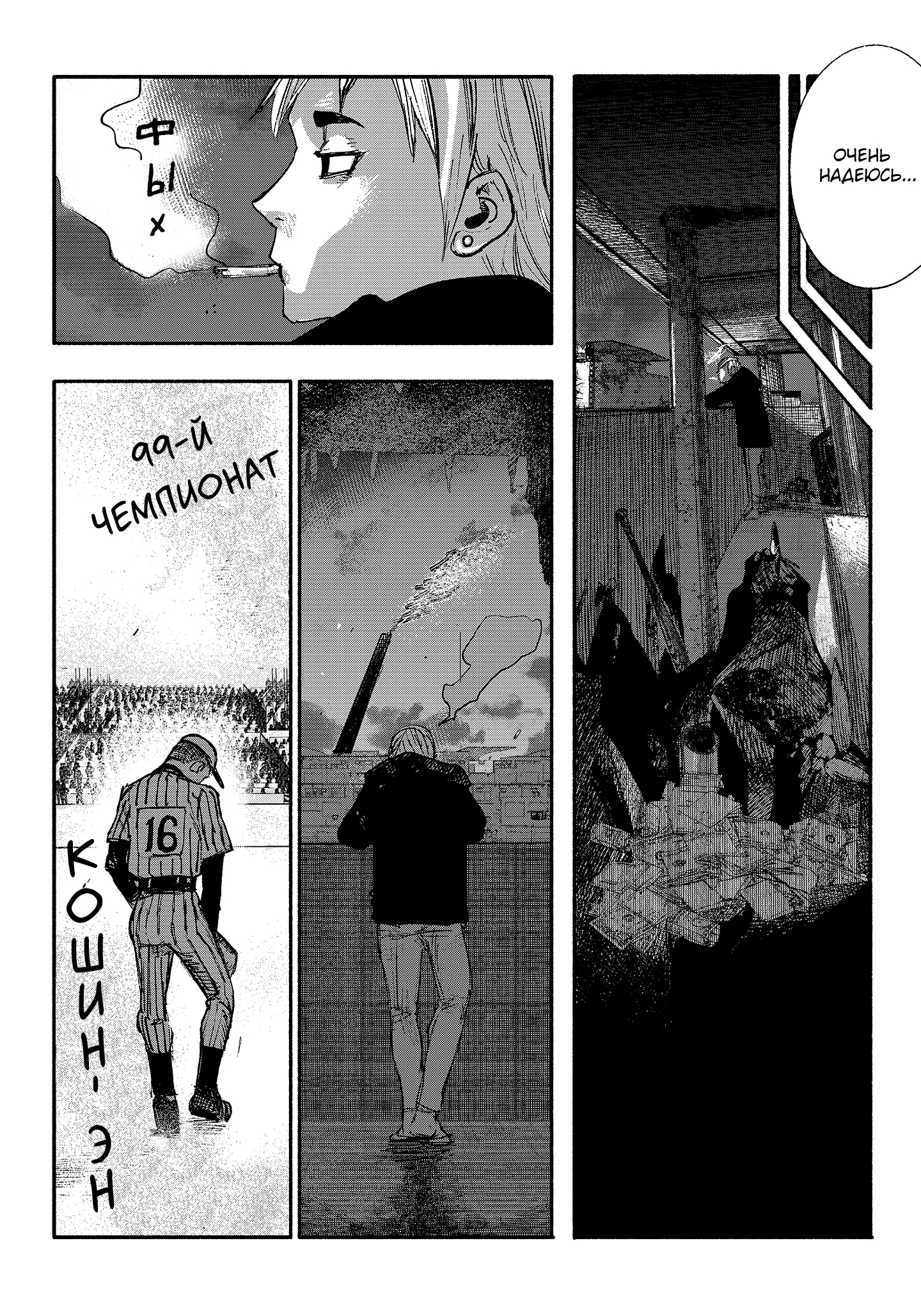 Read Тёдзин Х Manga Online