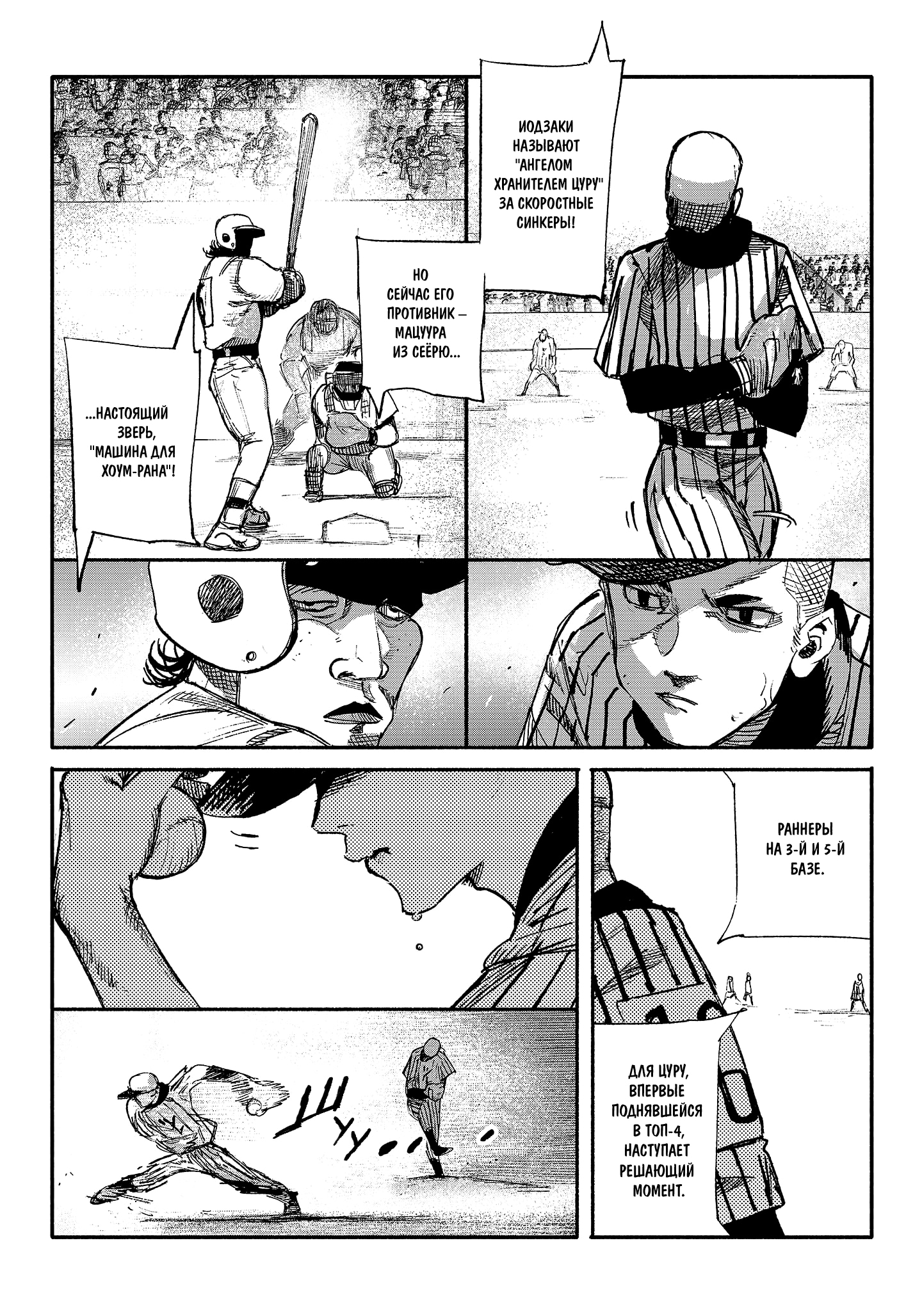 Read Тёдзин Х Manga Online