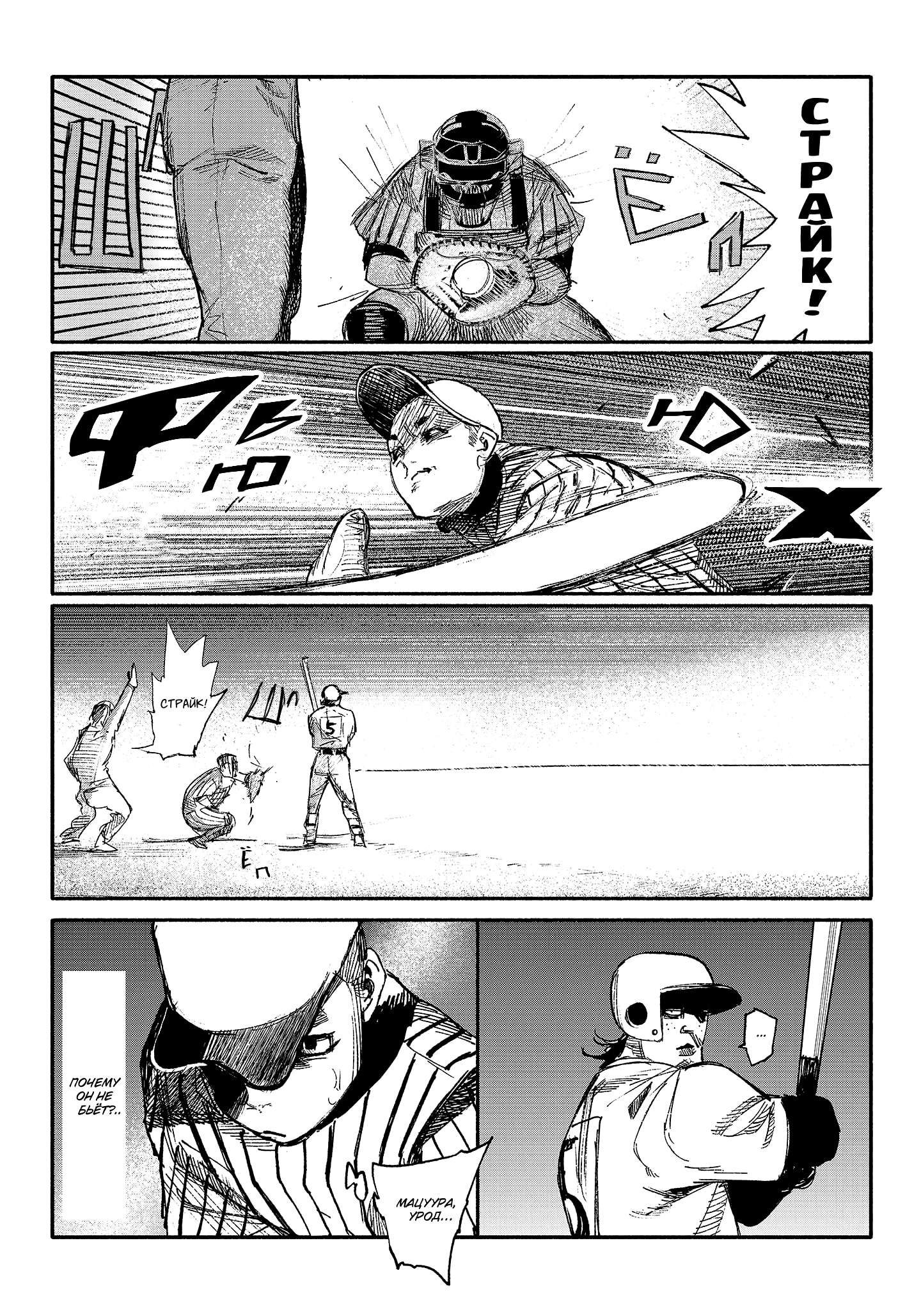 Read Тёдзин Х Manga Online