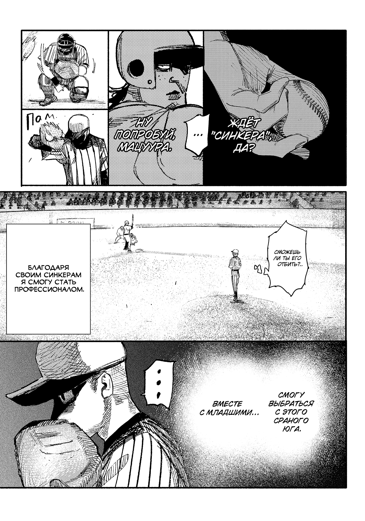 Read Тёдзин Х Manga Online