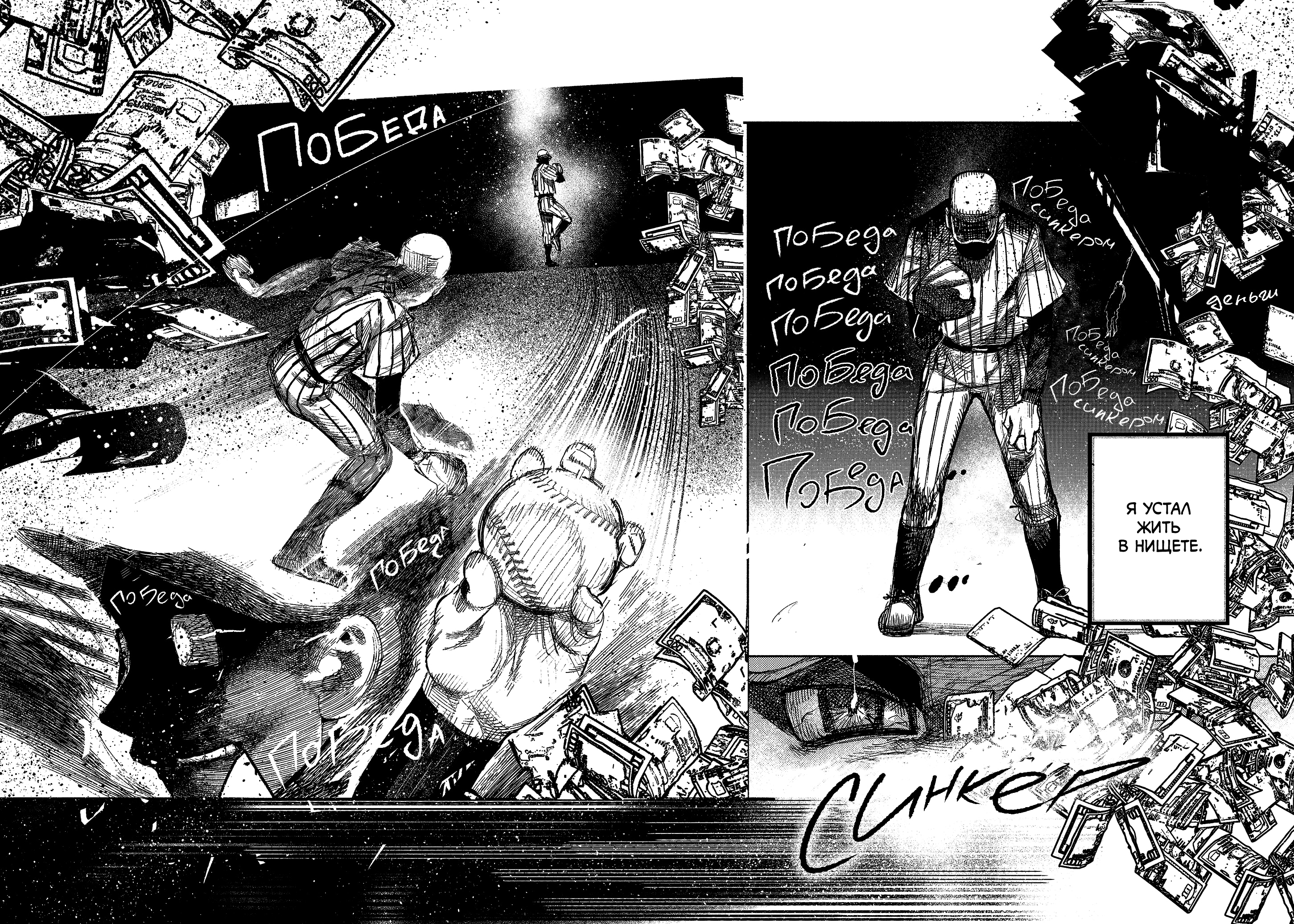 Read Тёдзин Х Manga Online