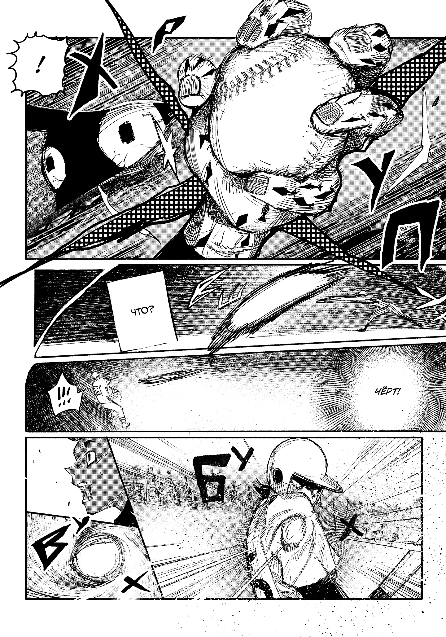 Read Тёдзин Х Manga Online