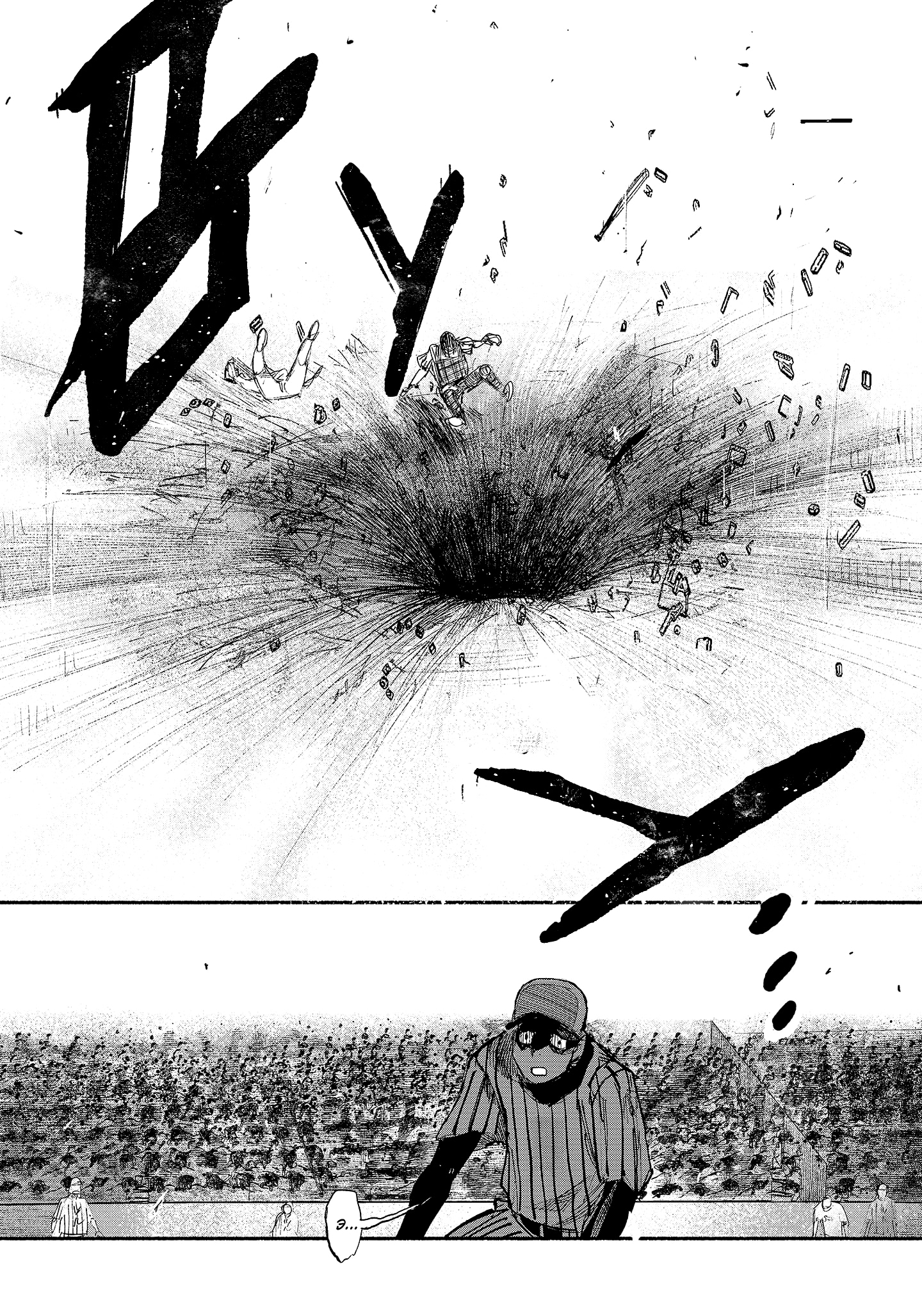 Read Тёдзин Х Manga Online