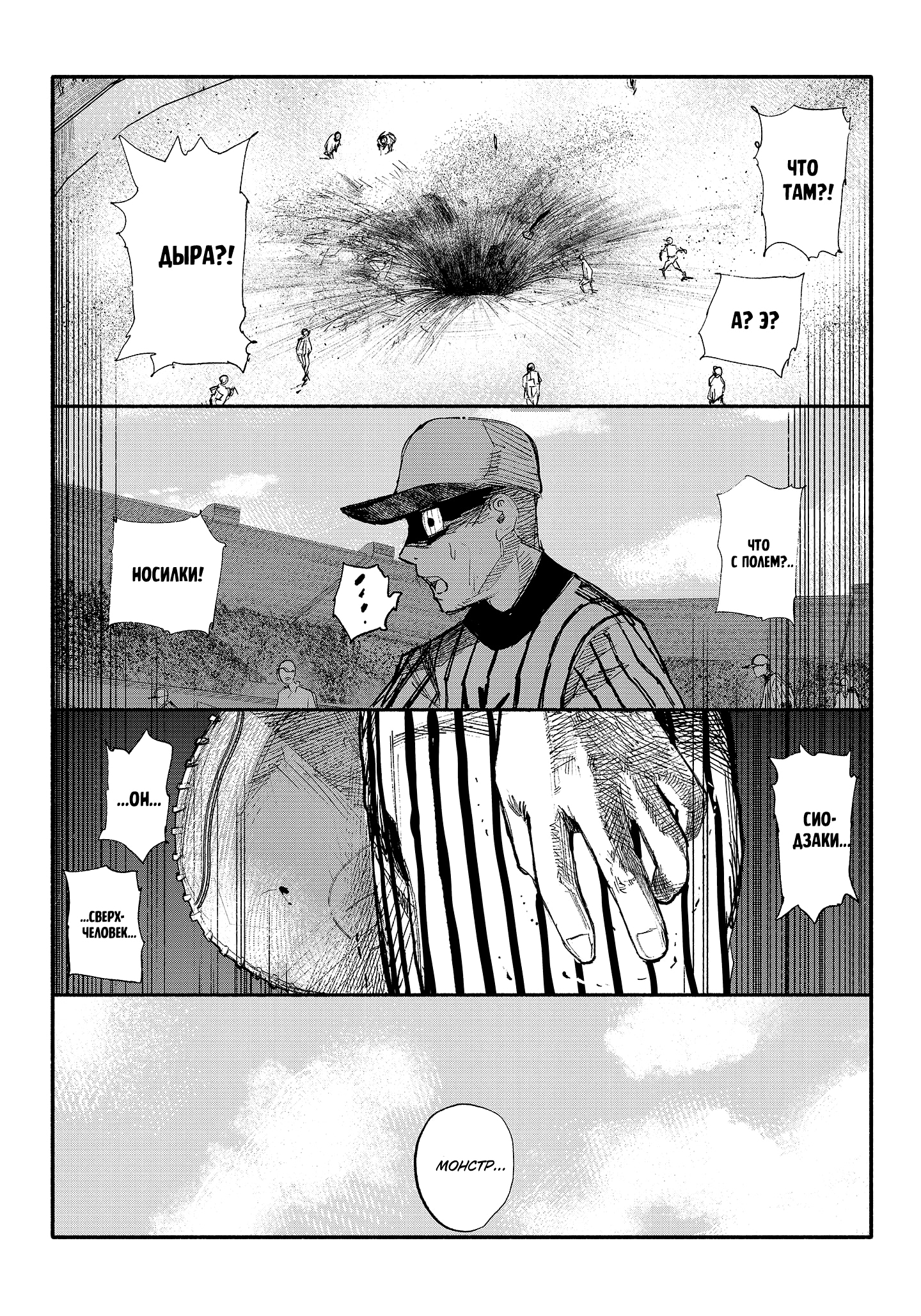 Read Тёдзин Х Manga Online