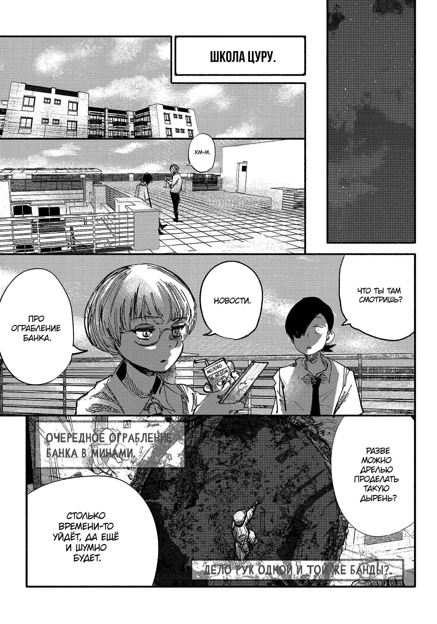 Read Тёдзин Х Manga Online