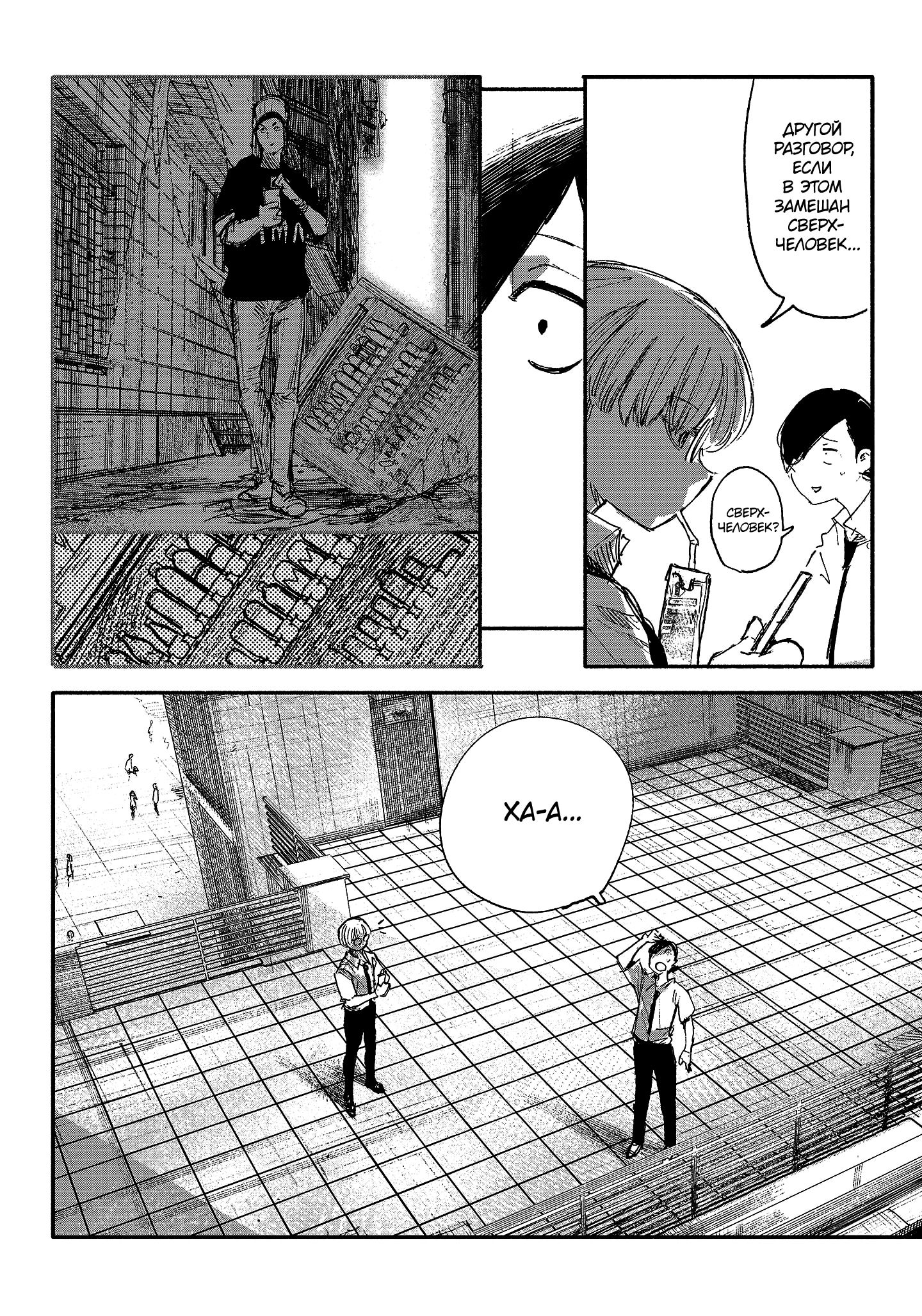 Read Тёдзин Х Manga Online