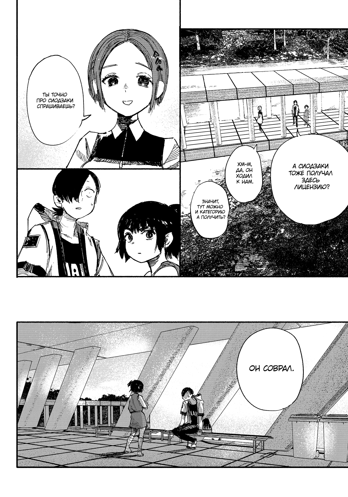 Read Тёдзин Х Manga Online