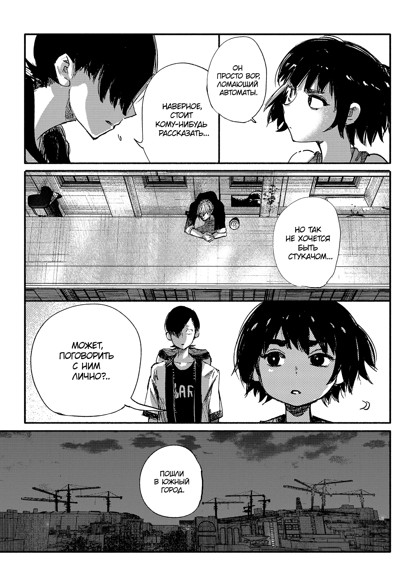 Read Тёдзин Х Manga Online