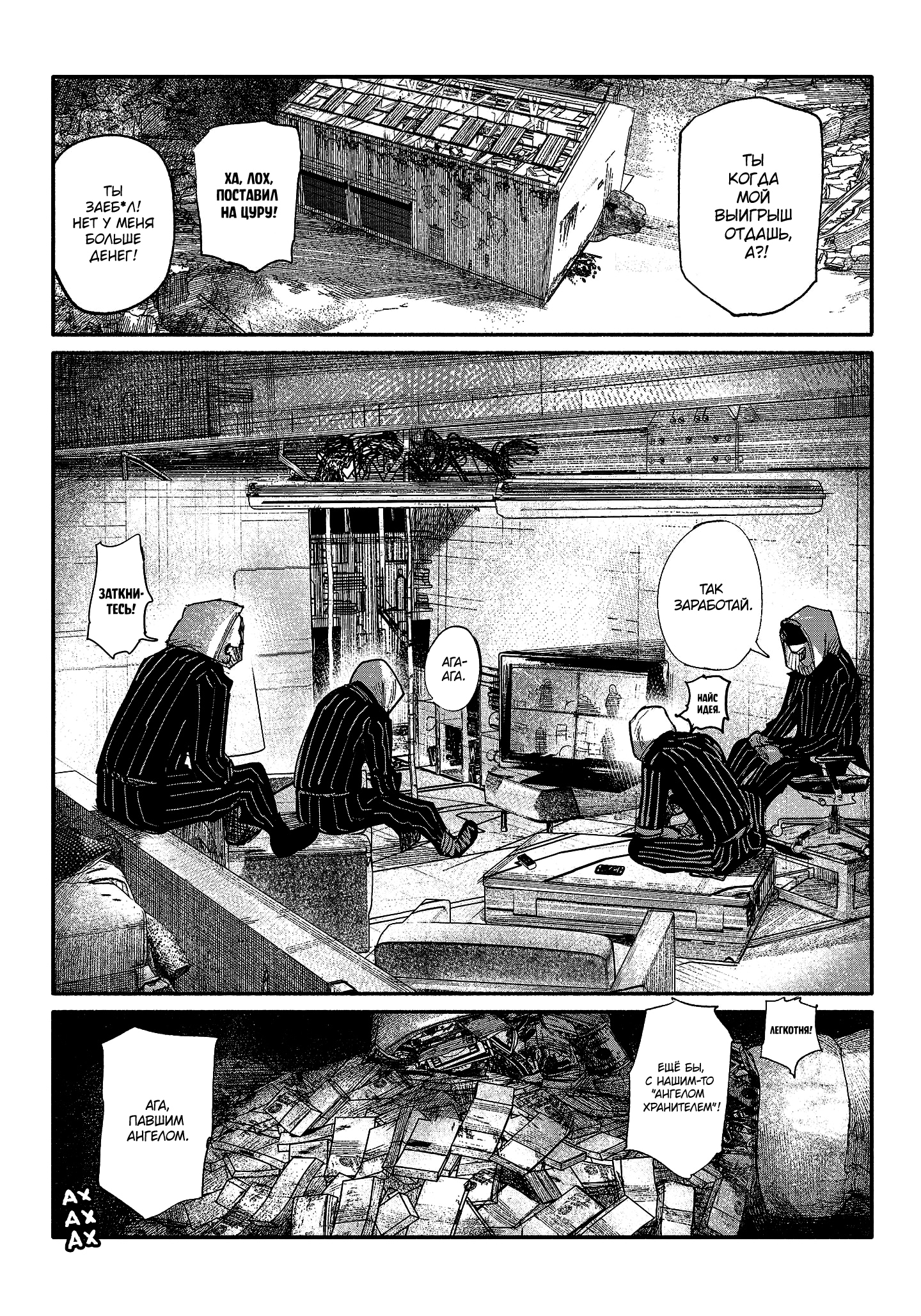 Read Тёдзин Х Manga Online