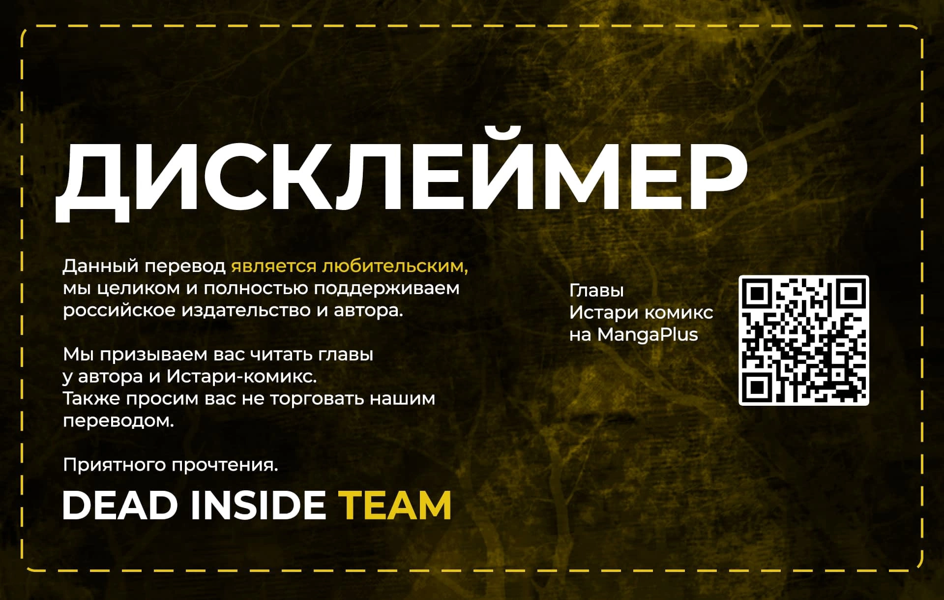 Read Тёдзин Х Manga Online