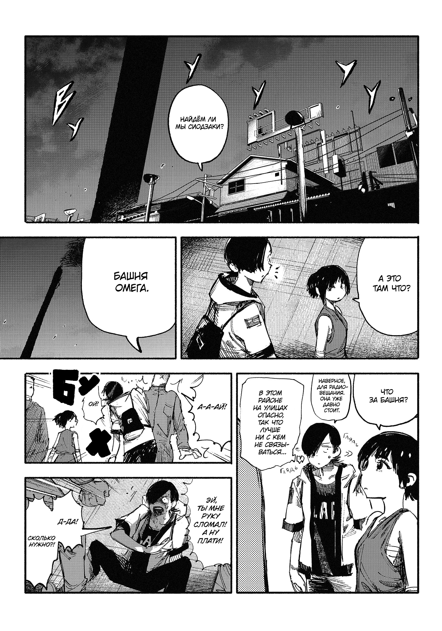 Read Тёдзин Х Manga Online