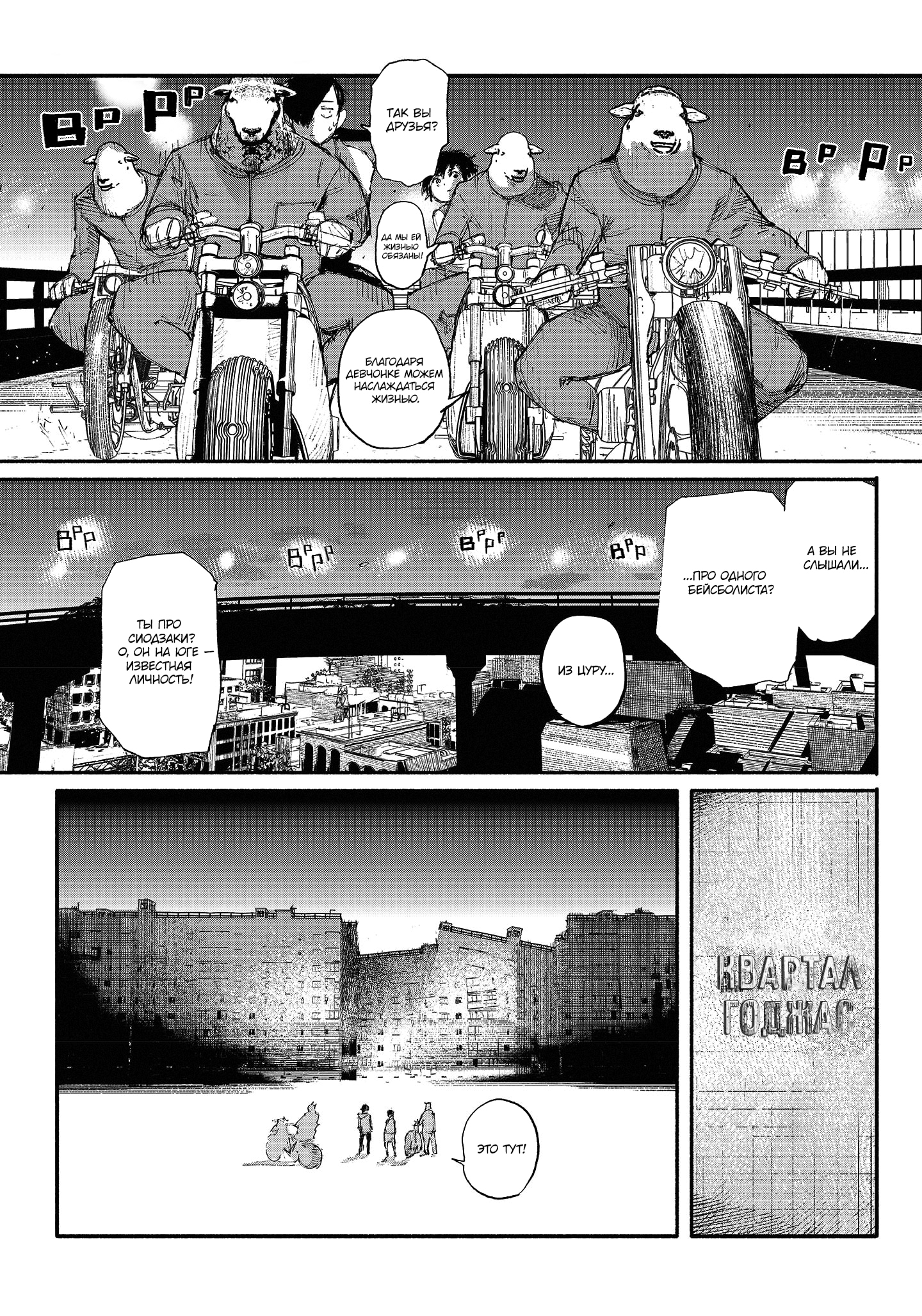 Read Тёдзин Х Manga Online