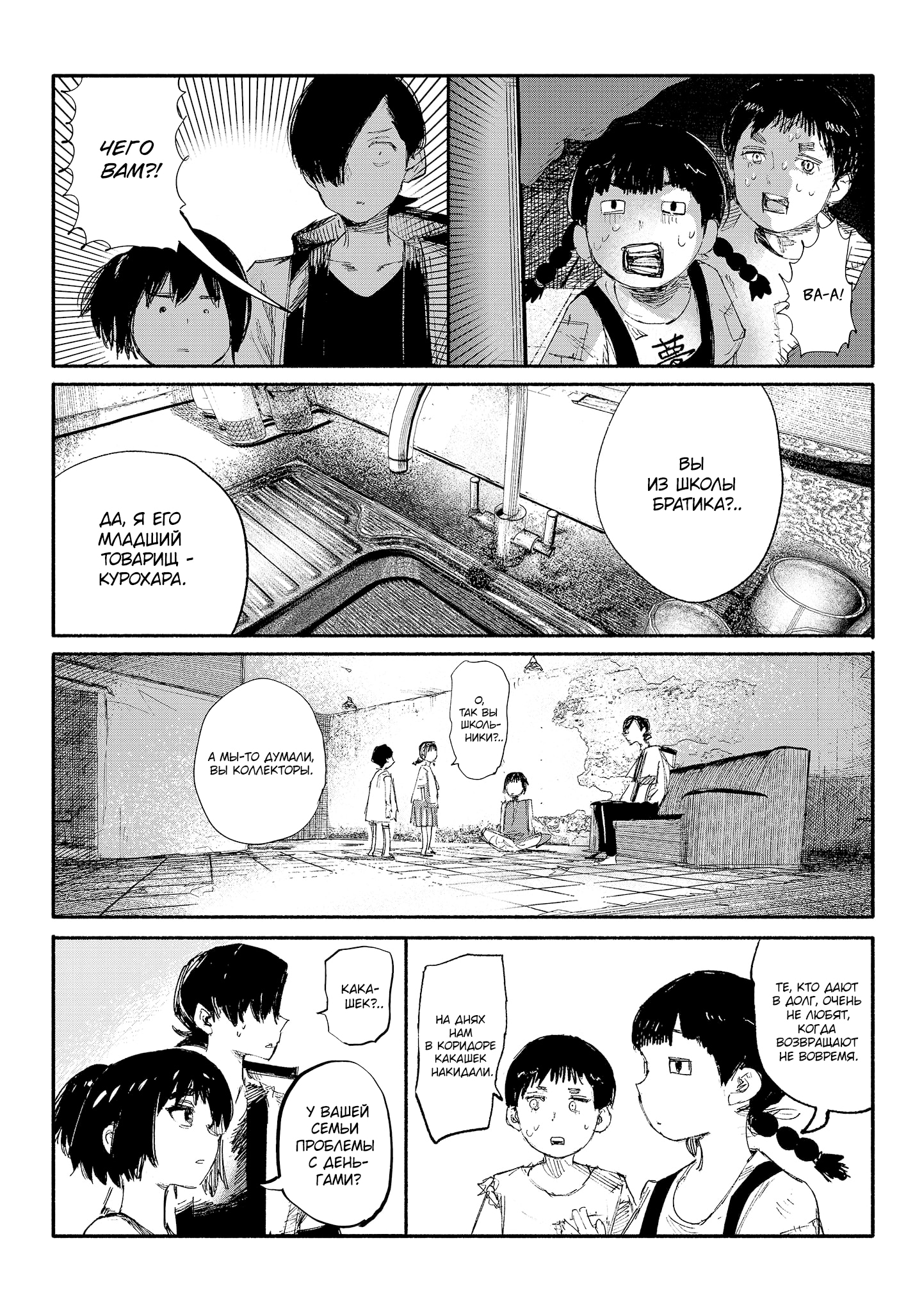 Read Тёдзин Х Manga Online