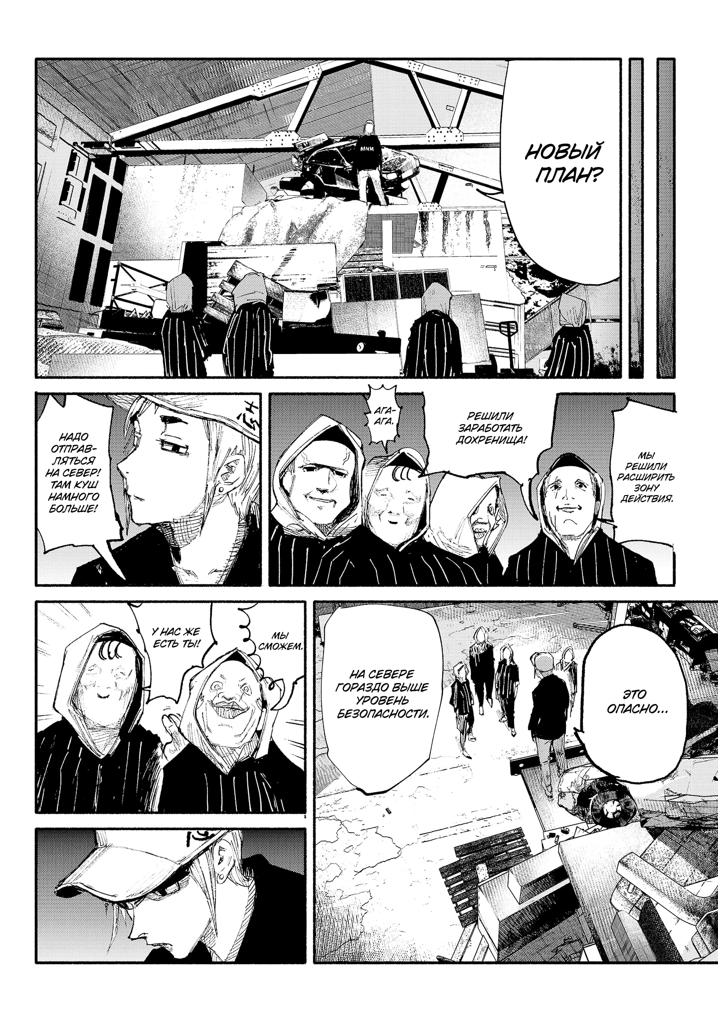 Read Тёдзин Х Manga Online