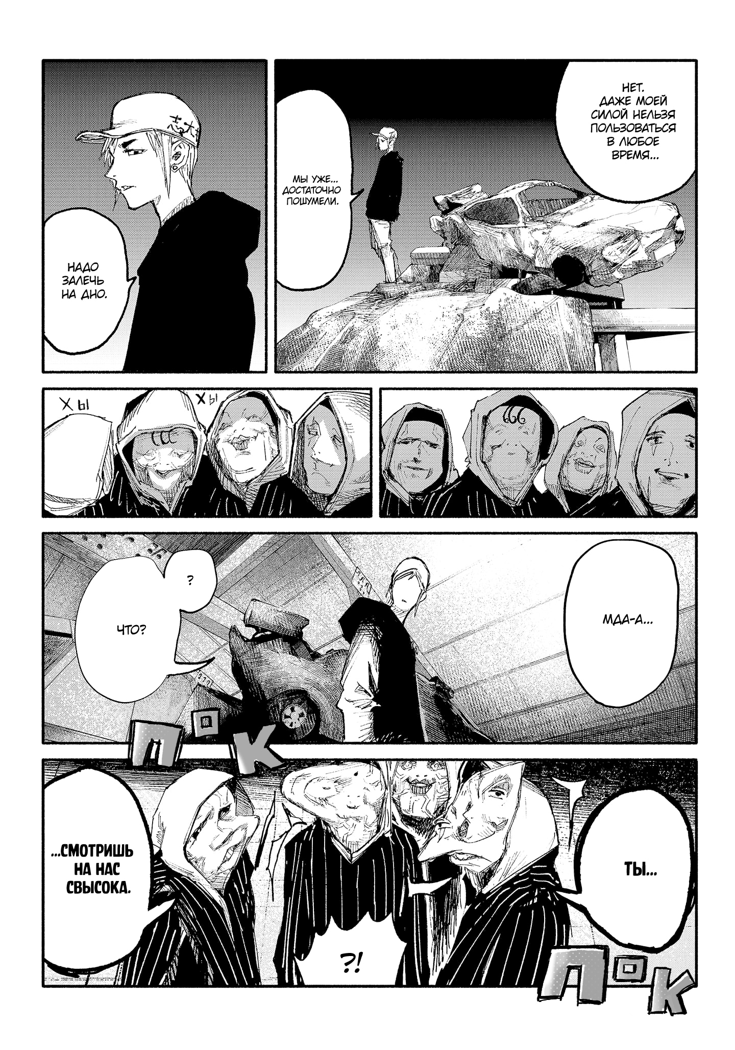 Read Тёдзин Х Manga Online