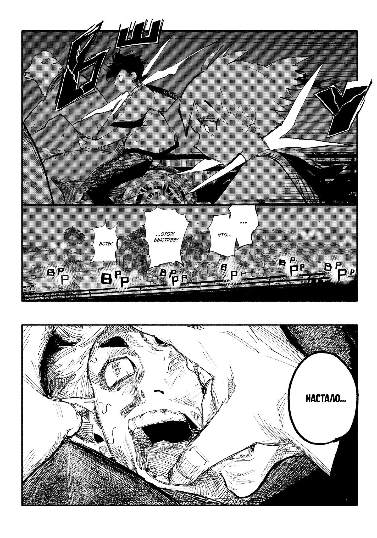 Read Тёдзин Х Manga Online