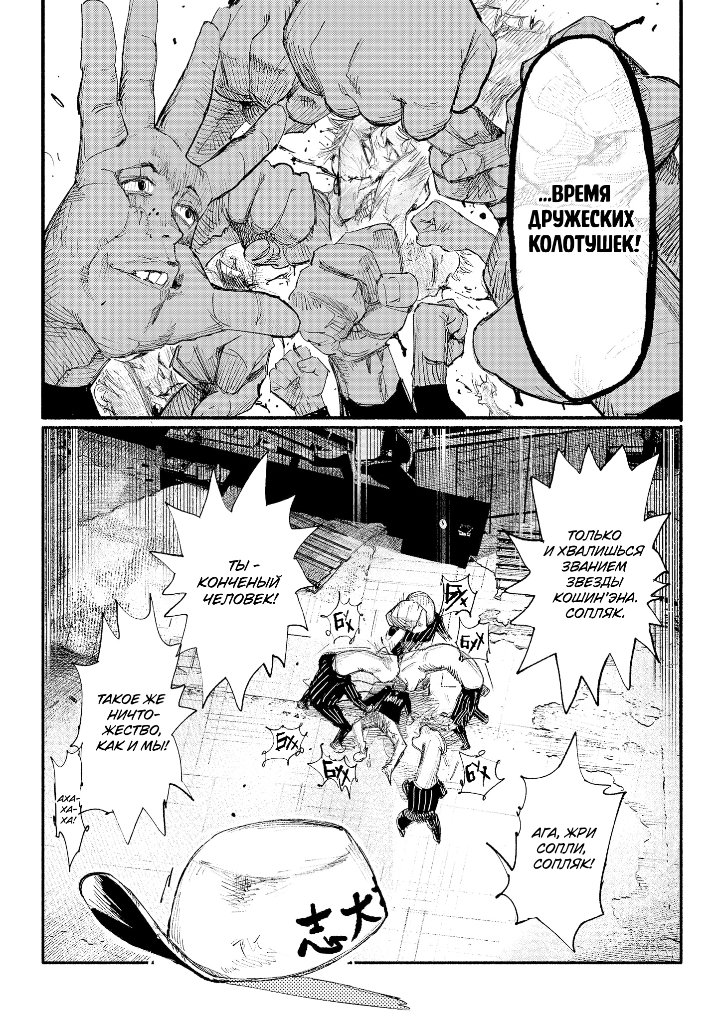 Read Тёдзин Х Manga Online