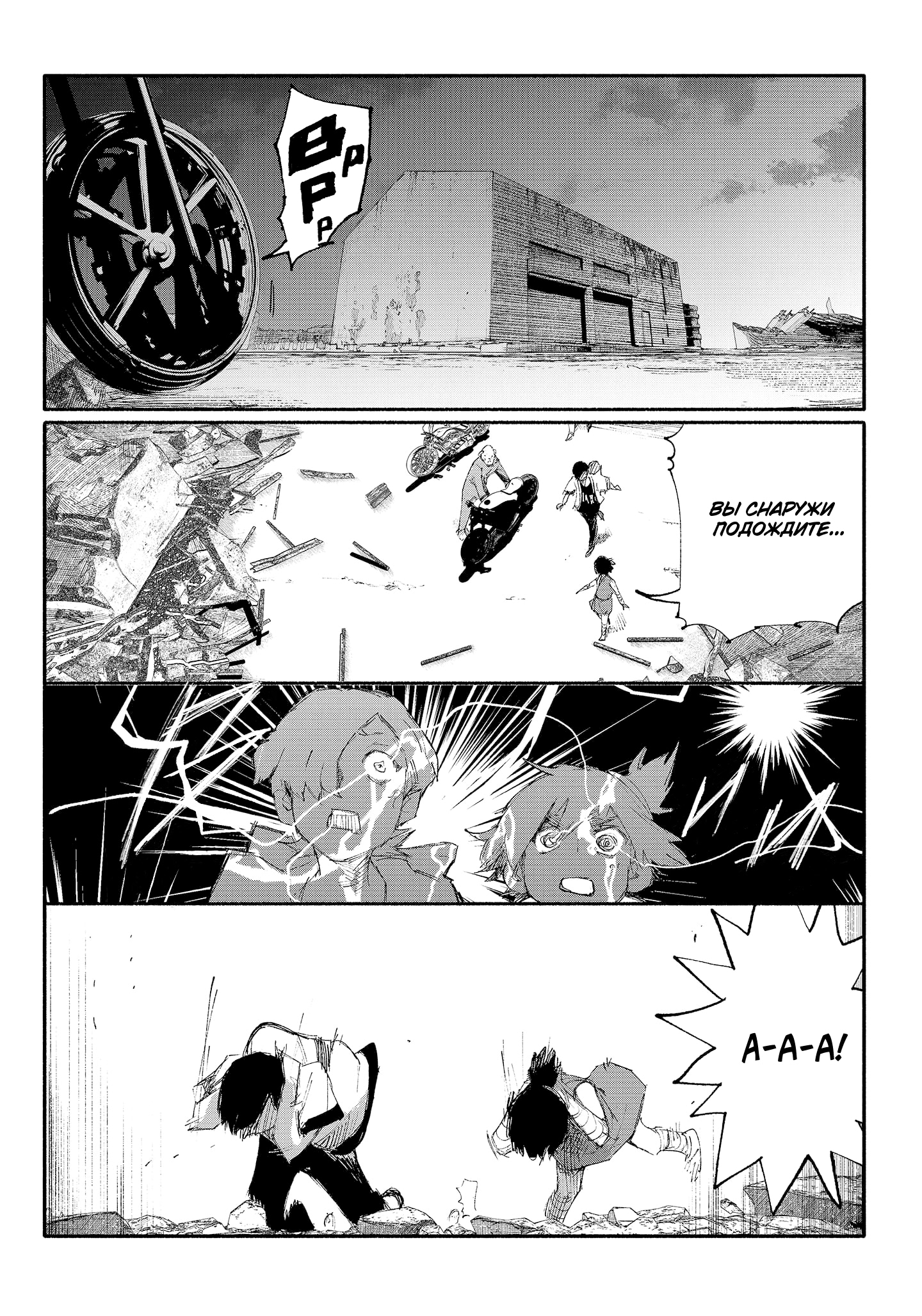 Read Тёдзин Х Manga Online