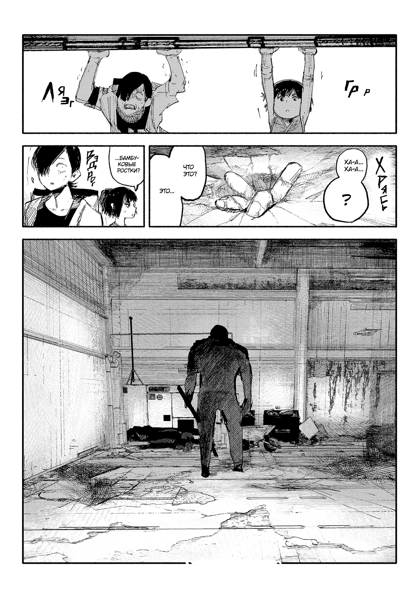 Read Тёдзин Х Manga Online