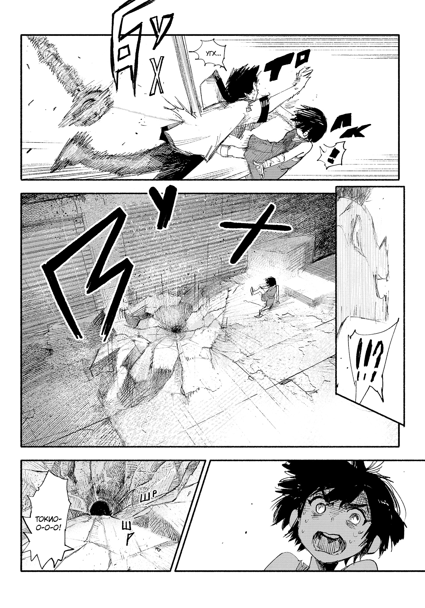 Read Тёдзин Х Manga Online