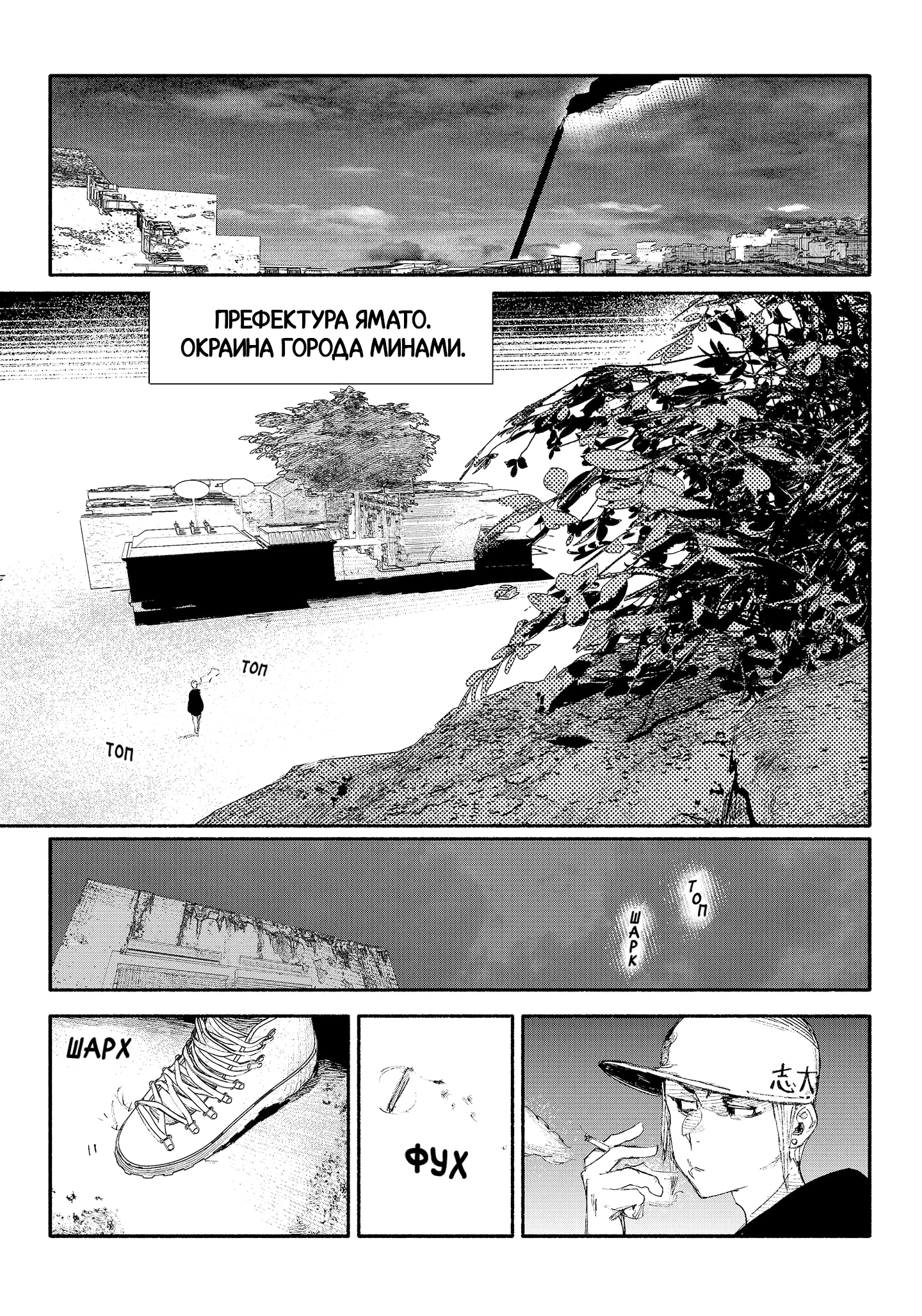 Read Тёдзин Х Manga Online