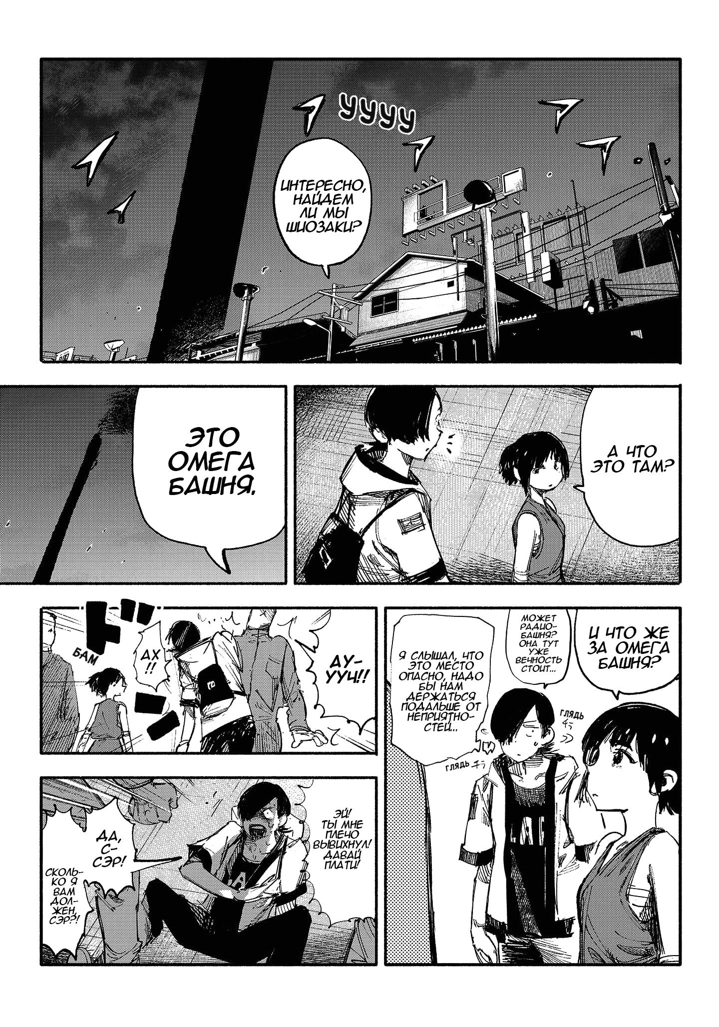 Read Тёдзин Х Manga Online