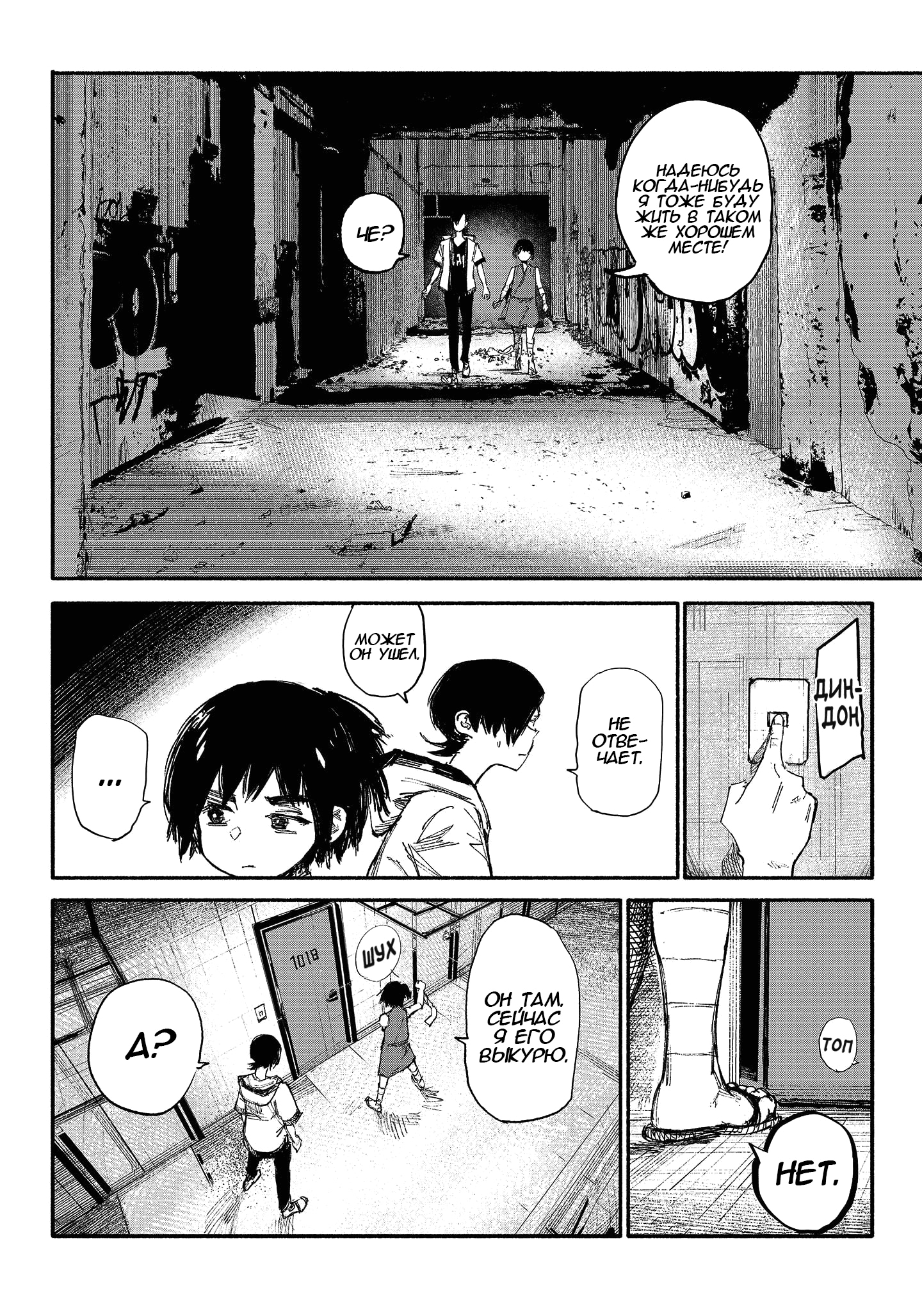 Read Тёдзин Х Manga Online