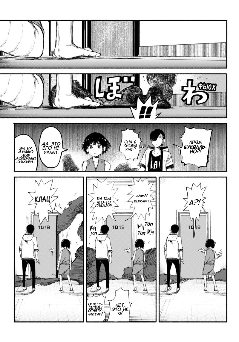 Read Тёдзин Х Manga Online