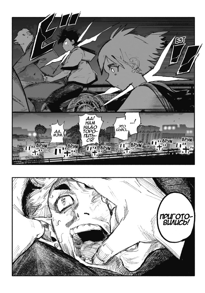 Read Тёдзин Х Manga Online