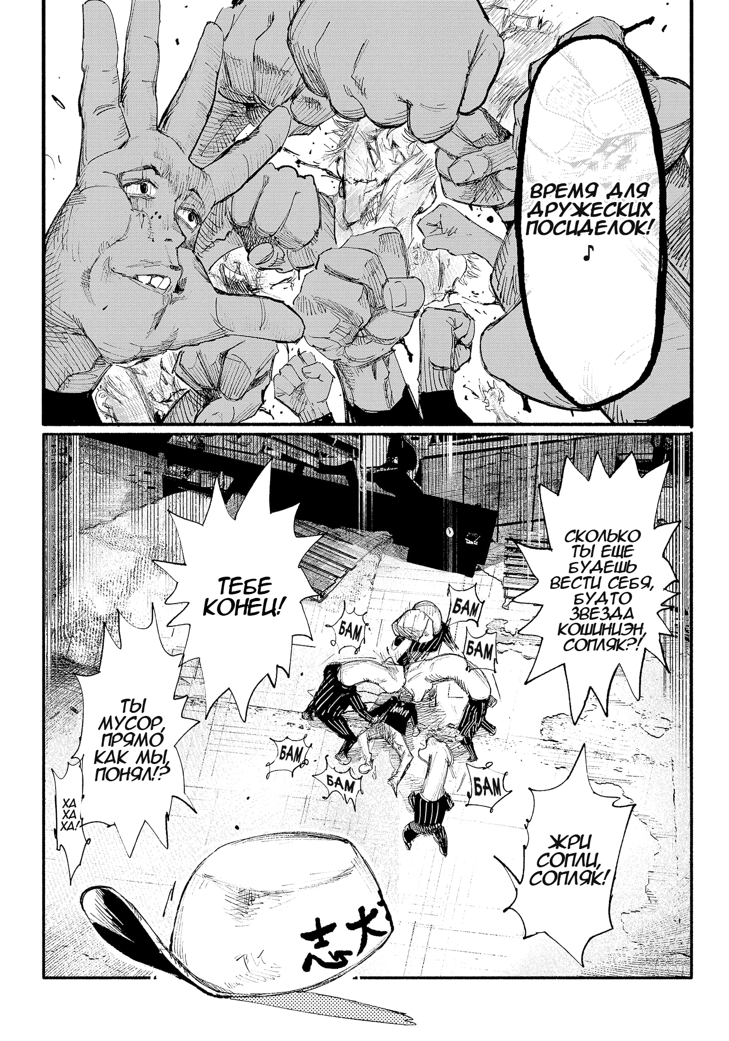 Read Тёдзин Х Manga Online