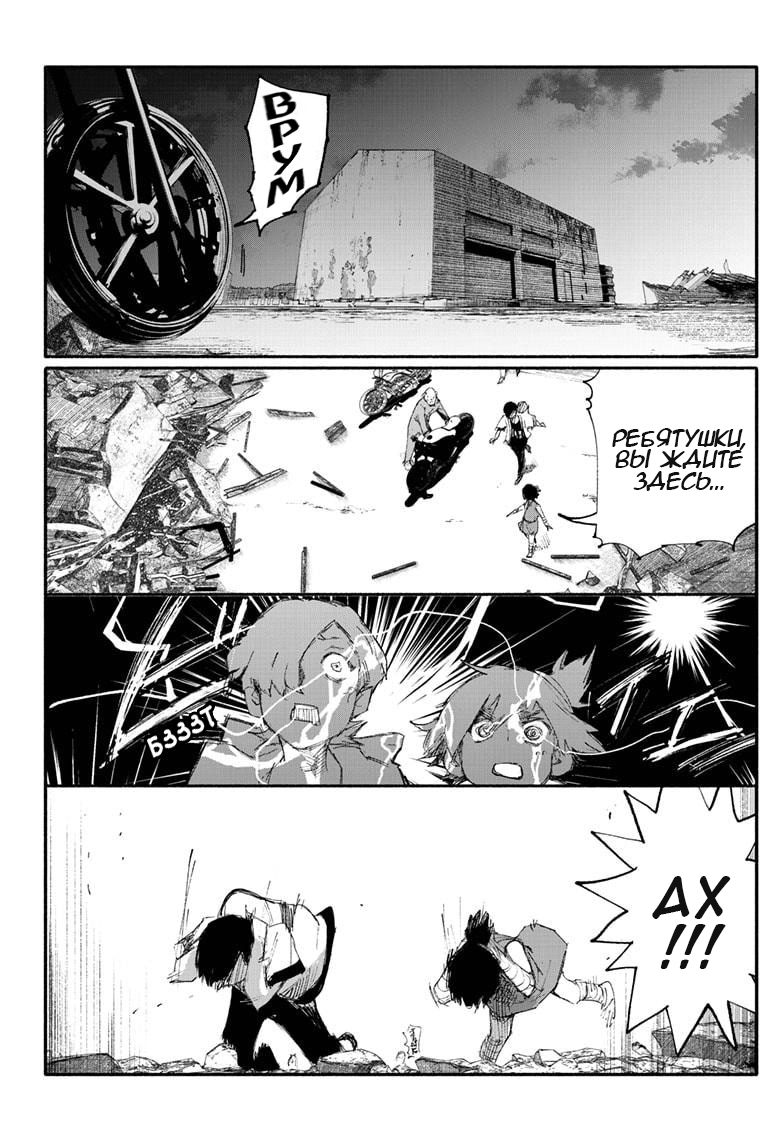 Read Тёдзин Х Manga Online