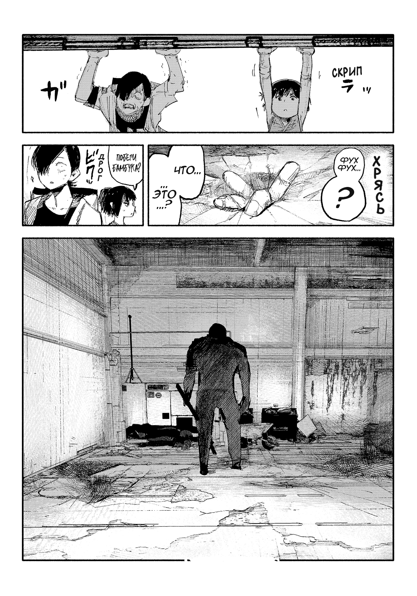 Read Тёдзин Х Manga Online