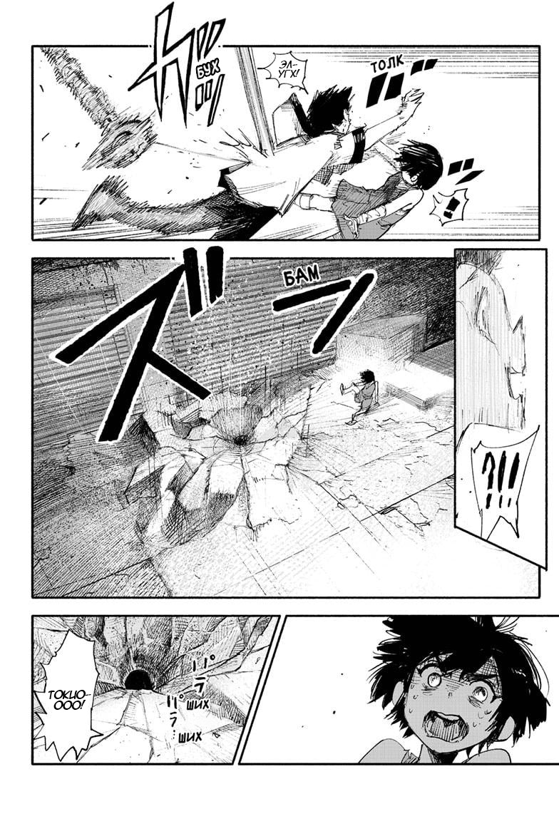 Read Тёдзин Х Manga Online